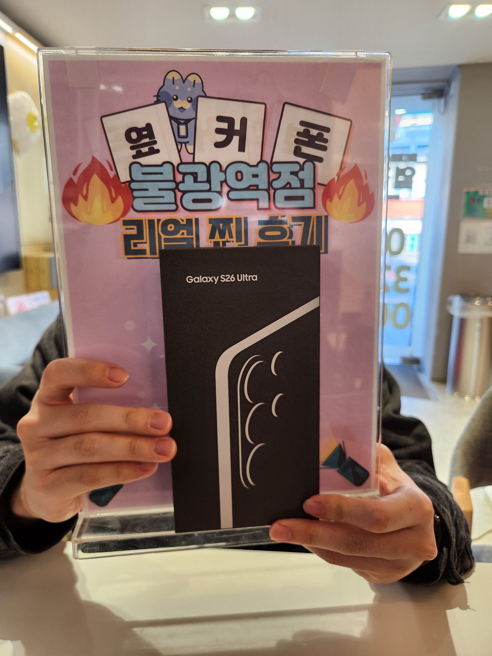 S26구매완료 불광점