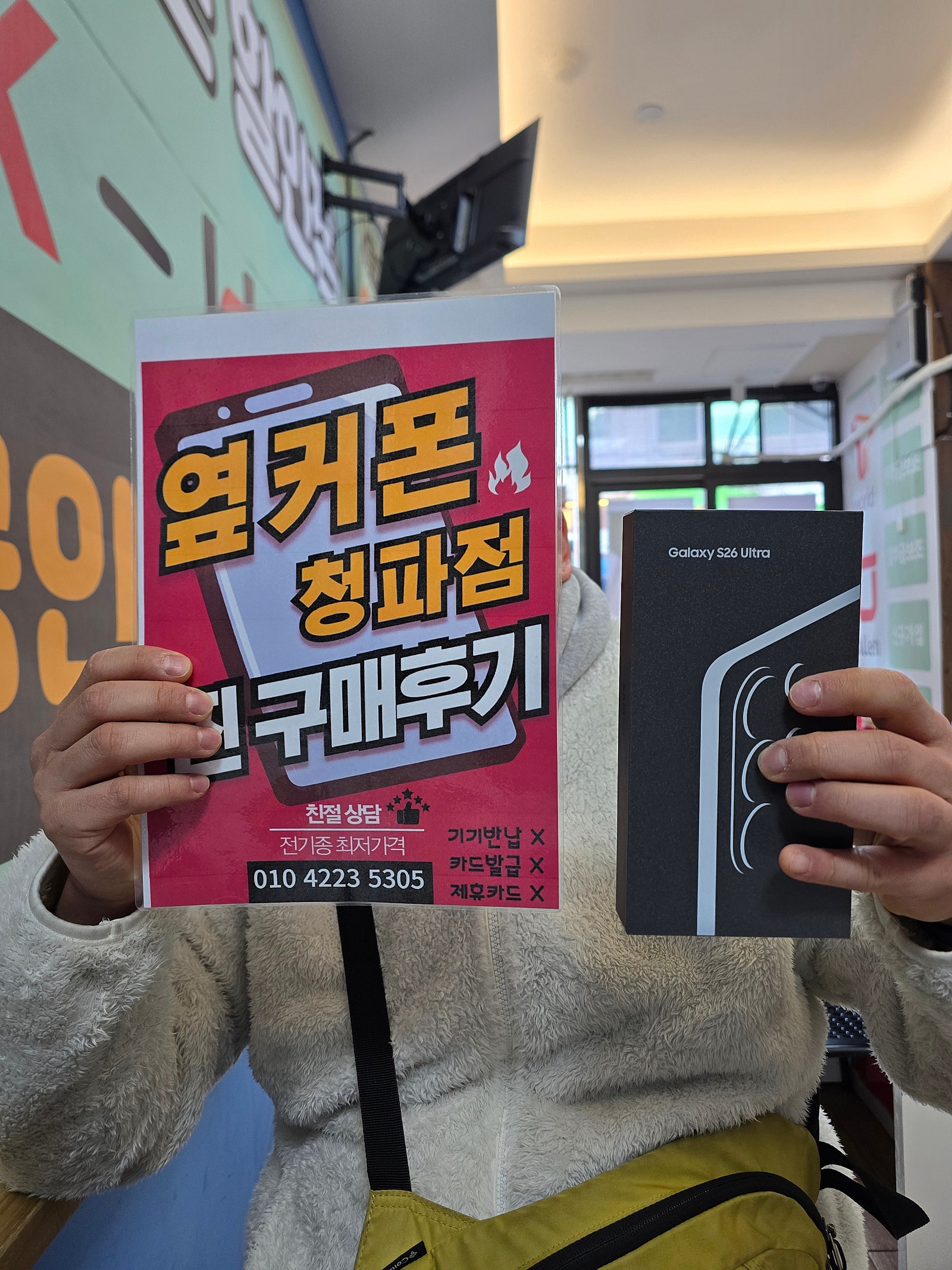 S26 울트라 사전예약 수령!