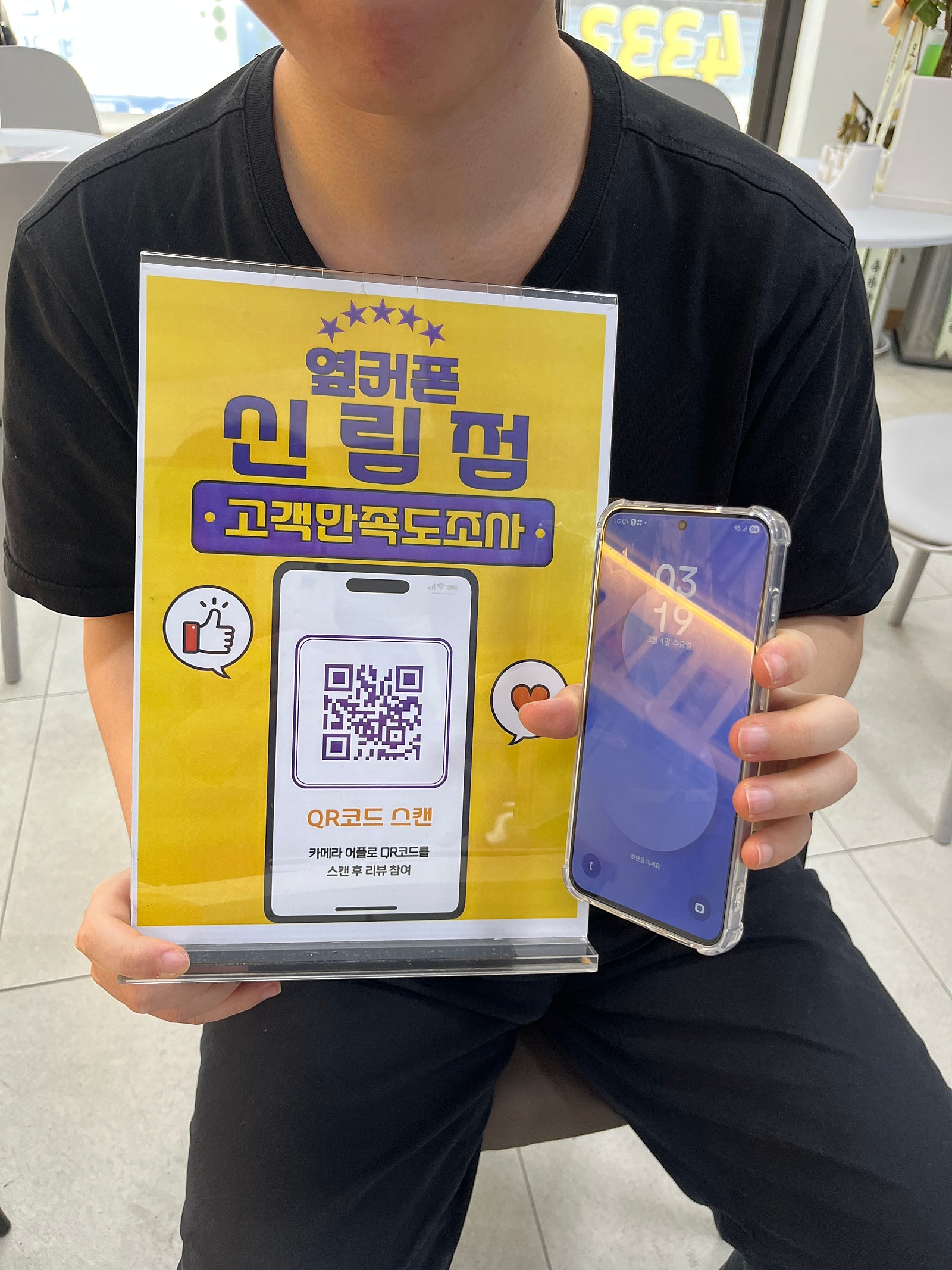 신림점에서 잘 구매했어요