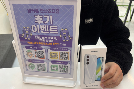 옆커폰안산초지점 키즈폰 꽁짜