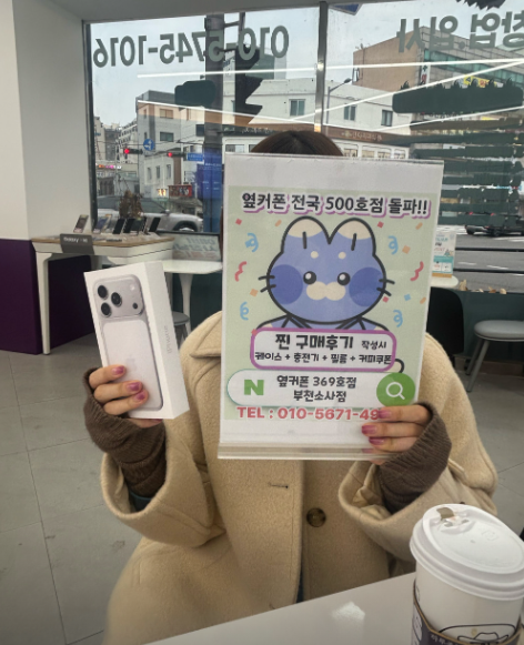 부천소사점에서 휴대폰구입완료! 아이폰이 짱이네여~