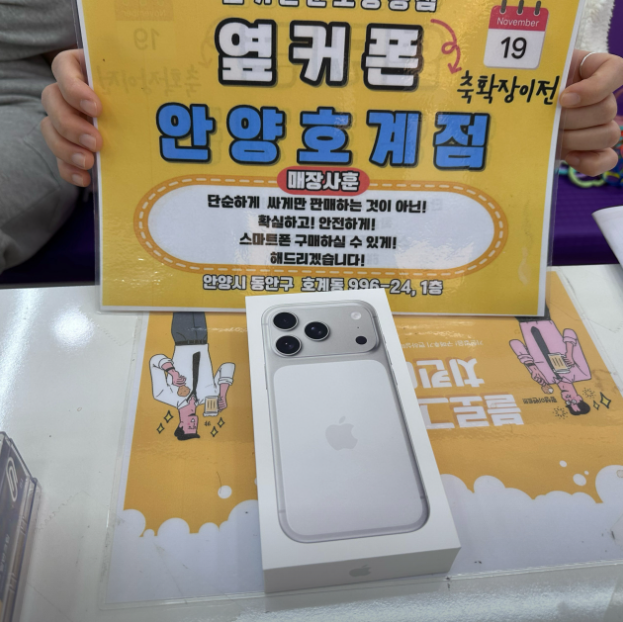 수요일 LG이동 아이폰17프로랑 인터넷 티비 같이했습니다.