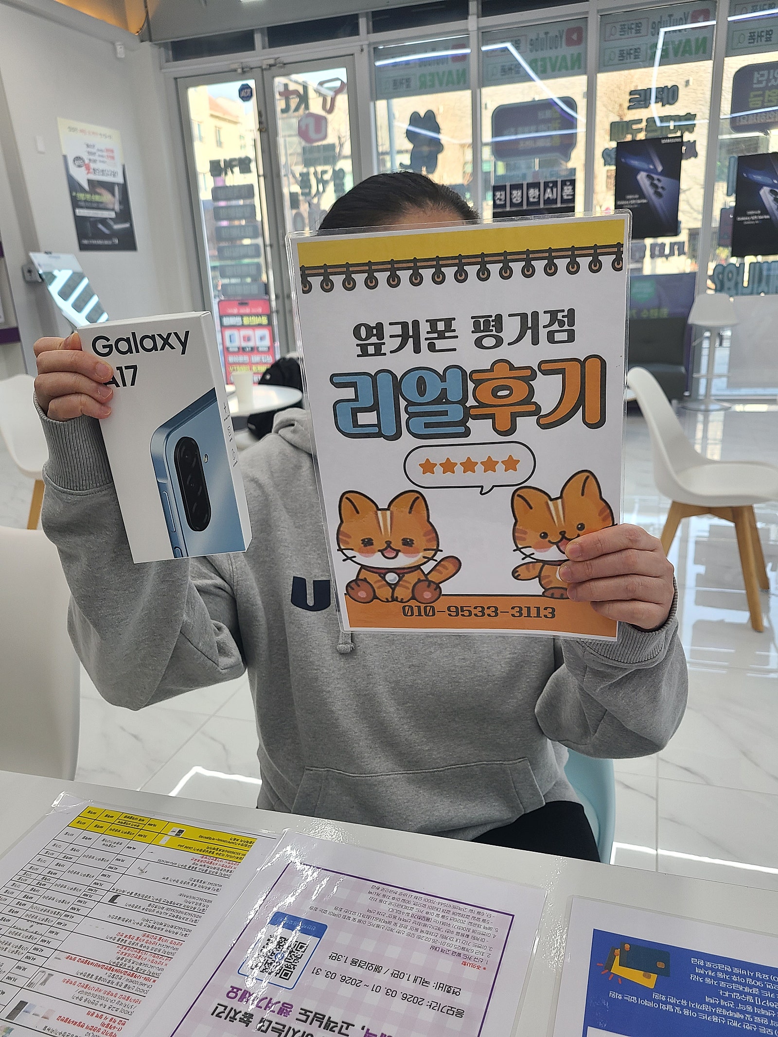 진주휴대폰성지옆커폰평거점