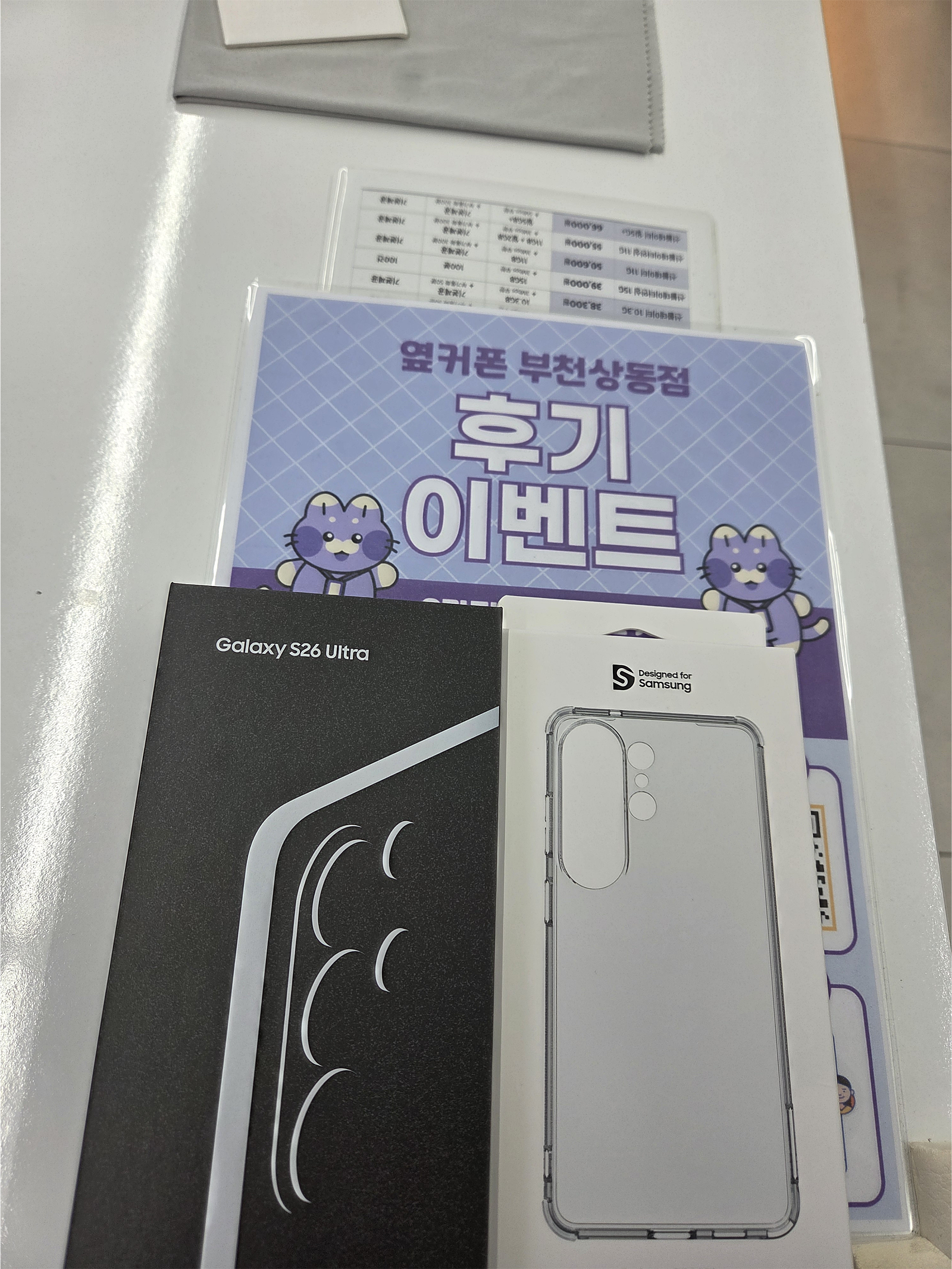 옆커폰 부천상동점 사전예약 후기
