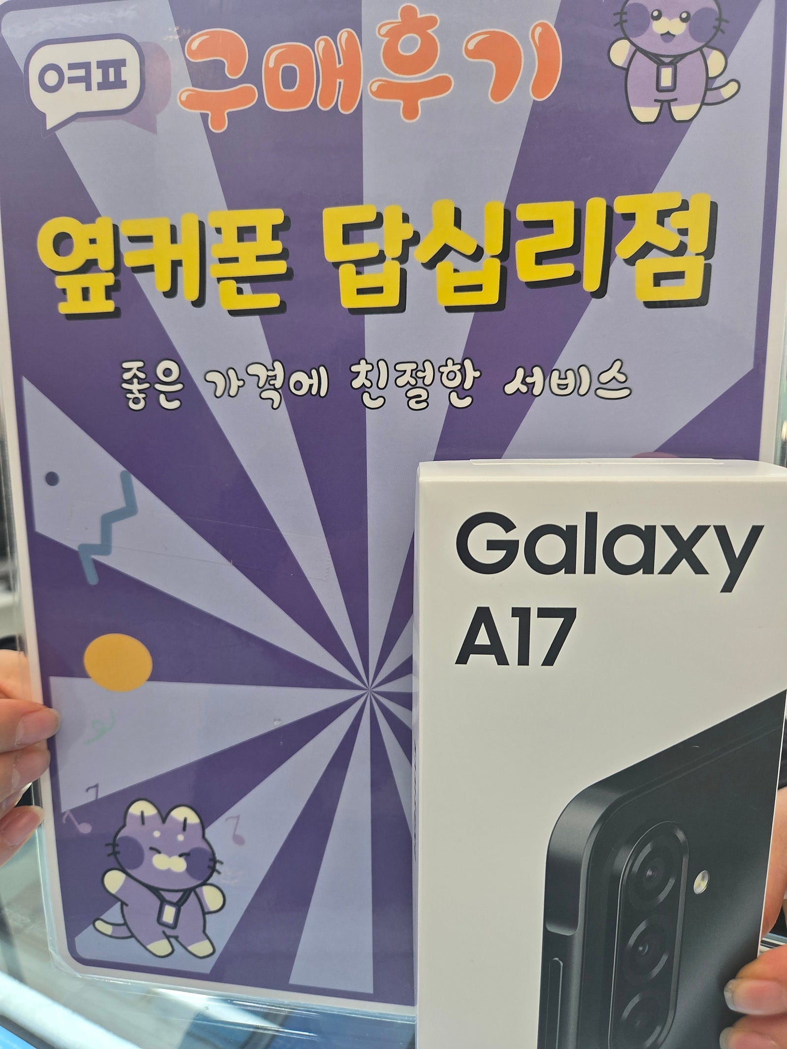 답십리점에서 구매했어요