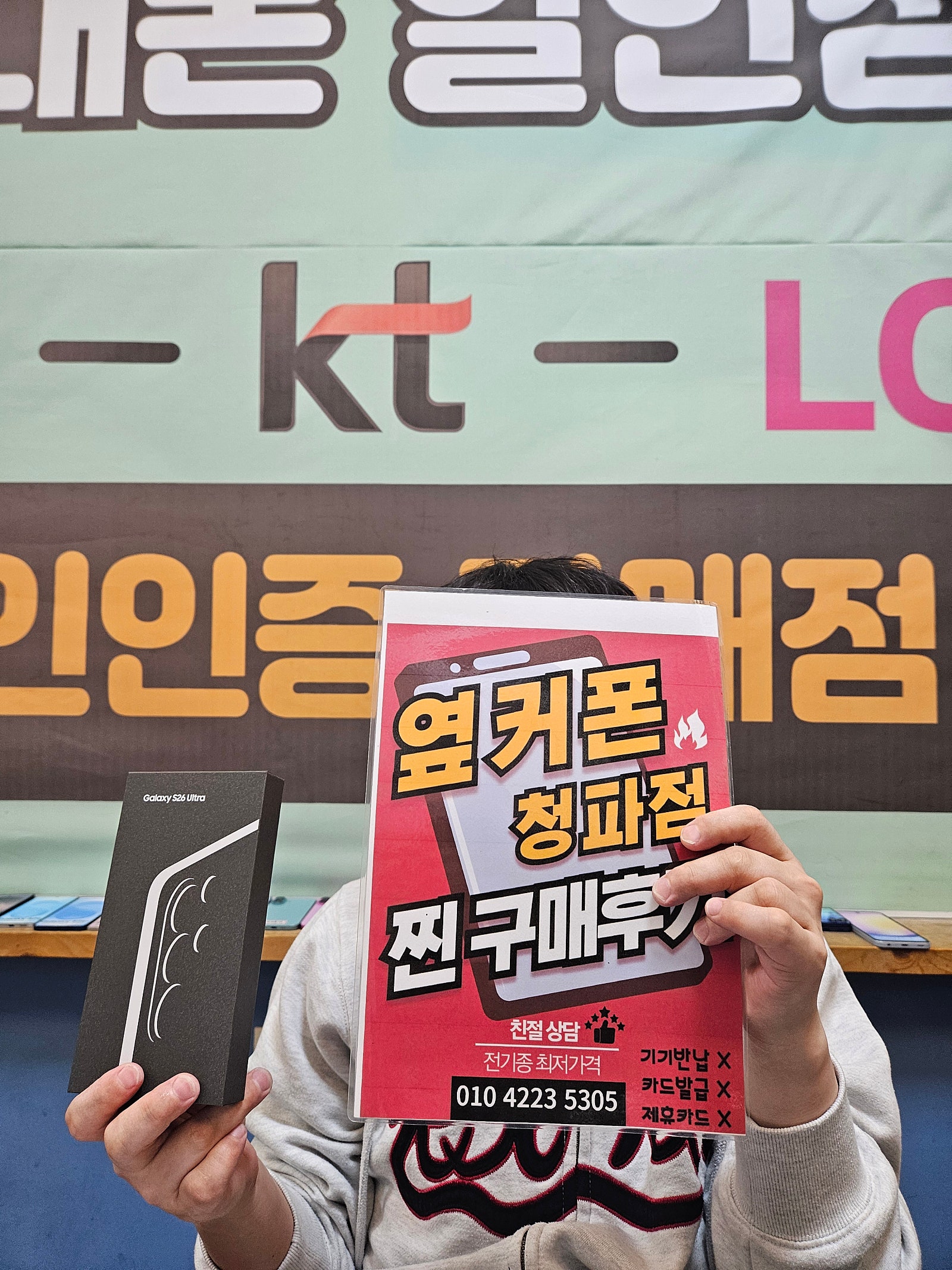 S26울트라 구매후기