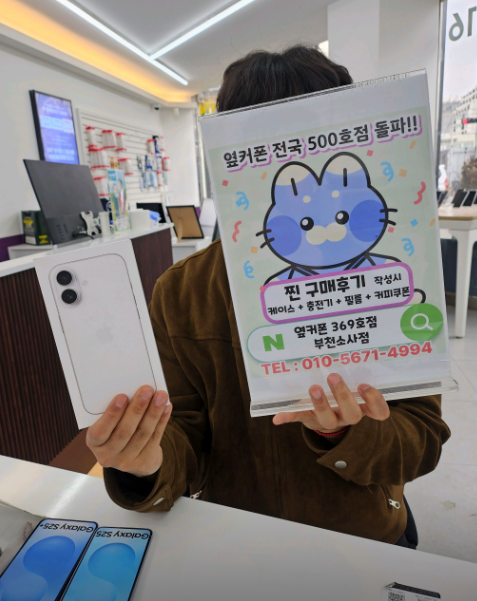 소사점에서 아이폰17 싸다는 소문듣고 왔는데 정말싸네요~ 말도안되는가격!