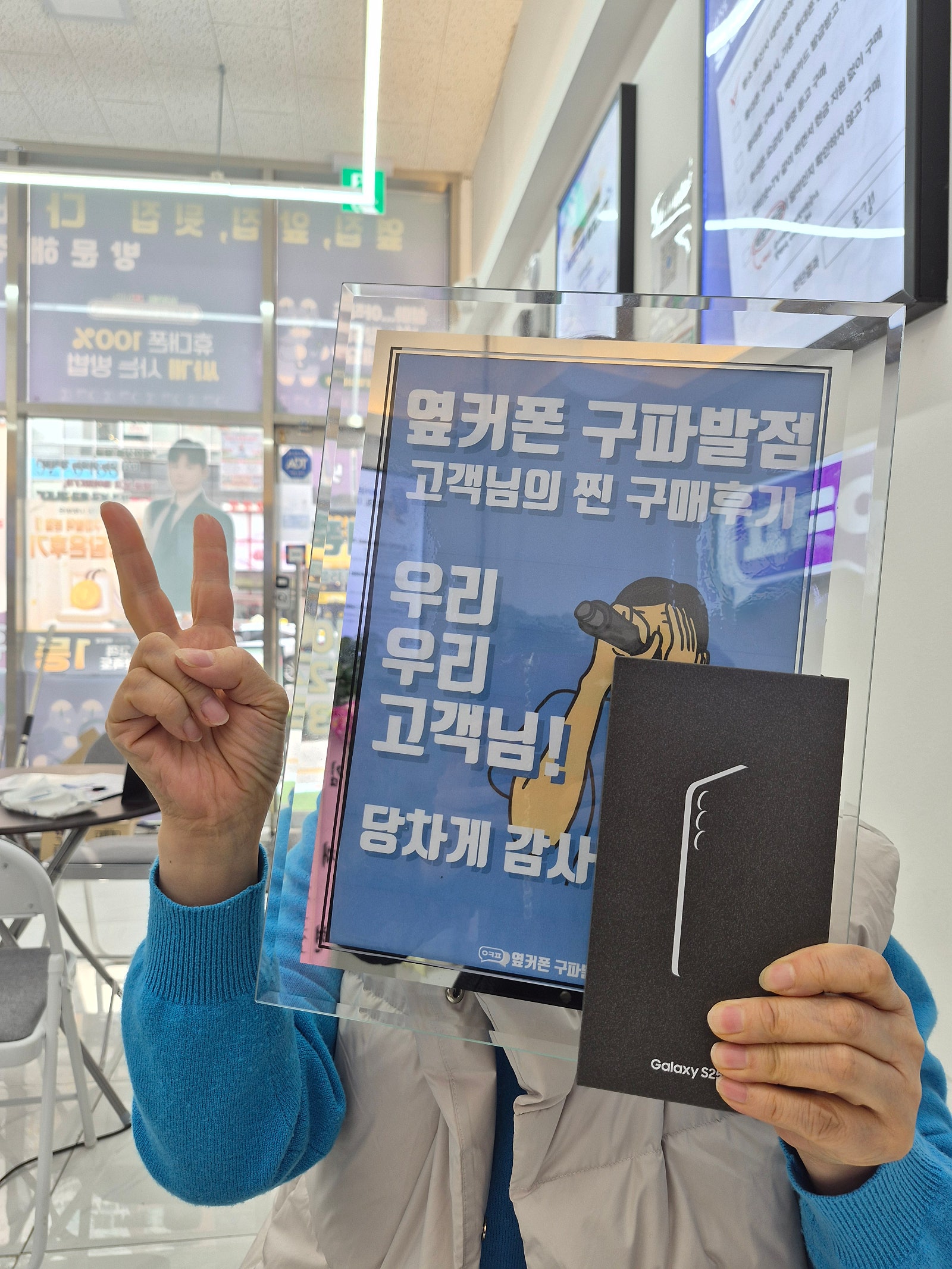 구파발점 잘한다잘해 꿀재고 구매S25FE