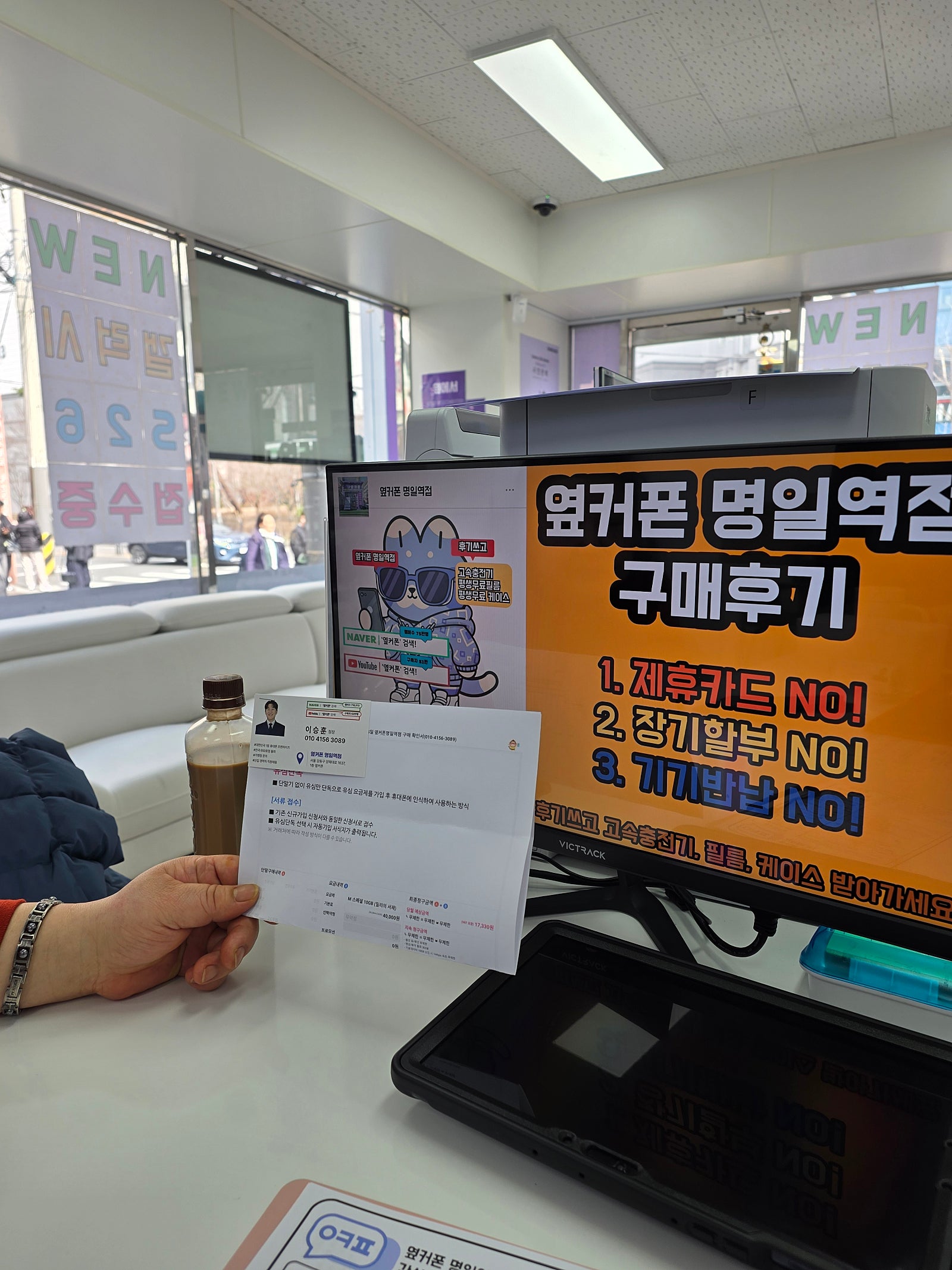집앞에서 제일잘하는 집에서 알뜰폰하고왔어요