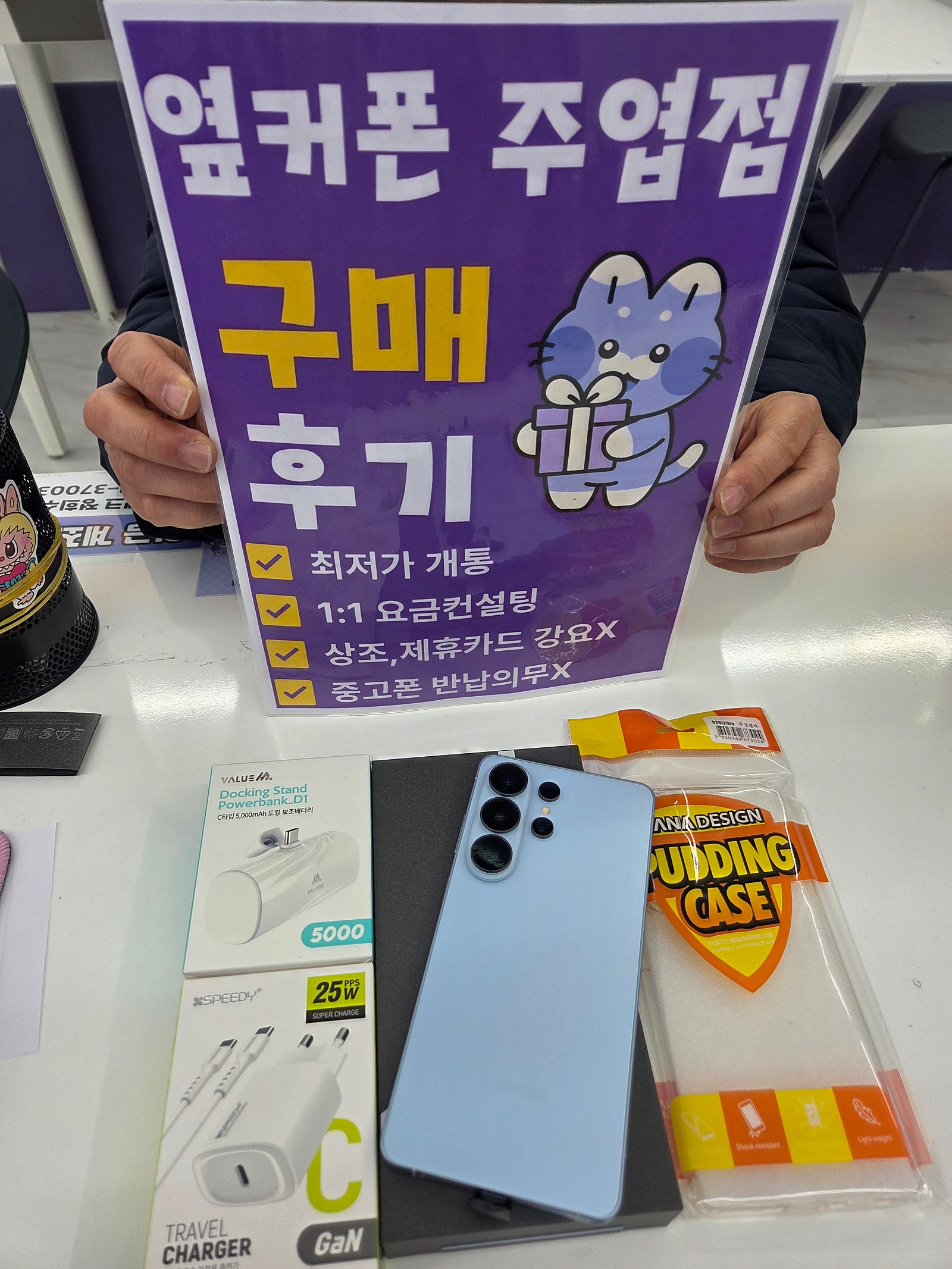 일산주엽점 사전예약 갤럭시개통후기