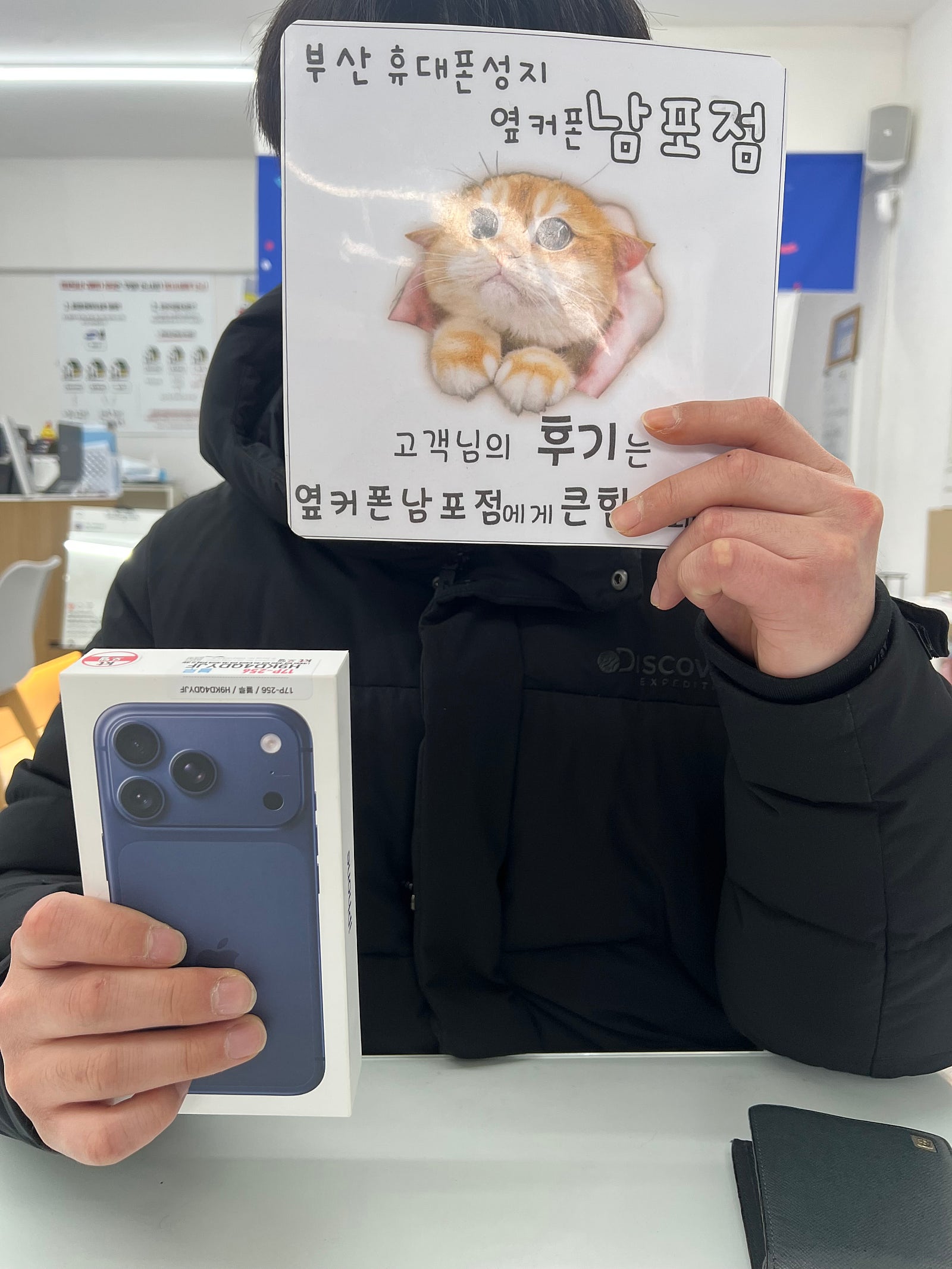 부산휴대폰성지 옆커폰남포점 아이폰후기