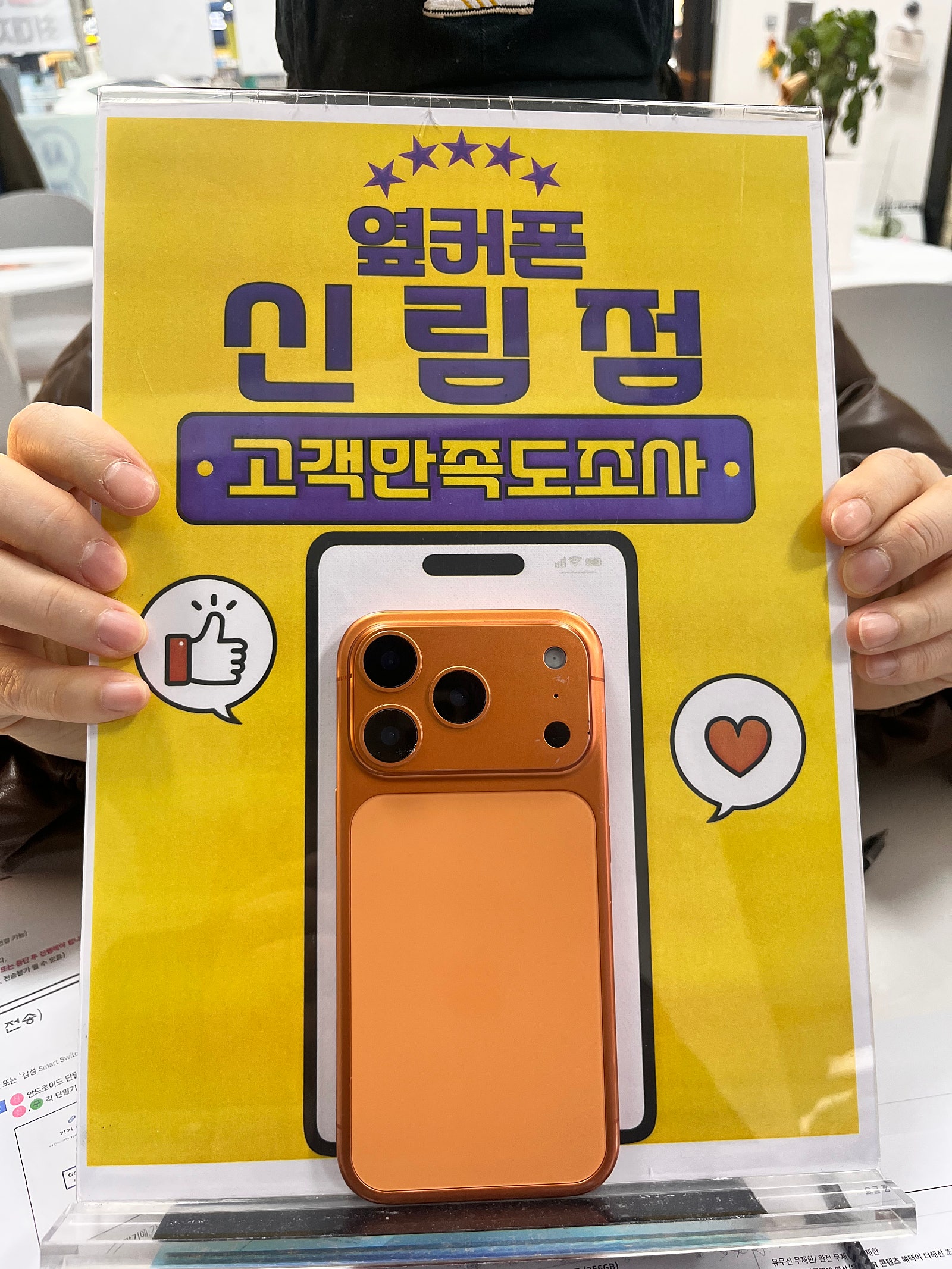 신림점 구매후기!!