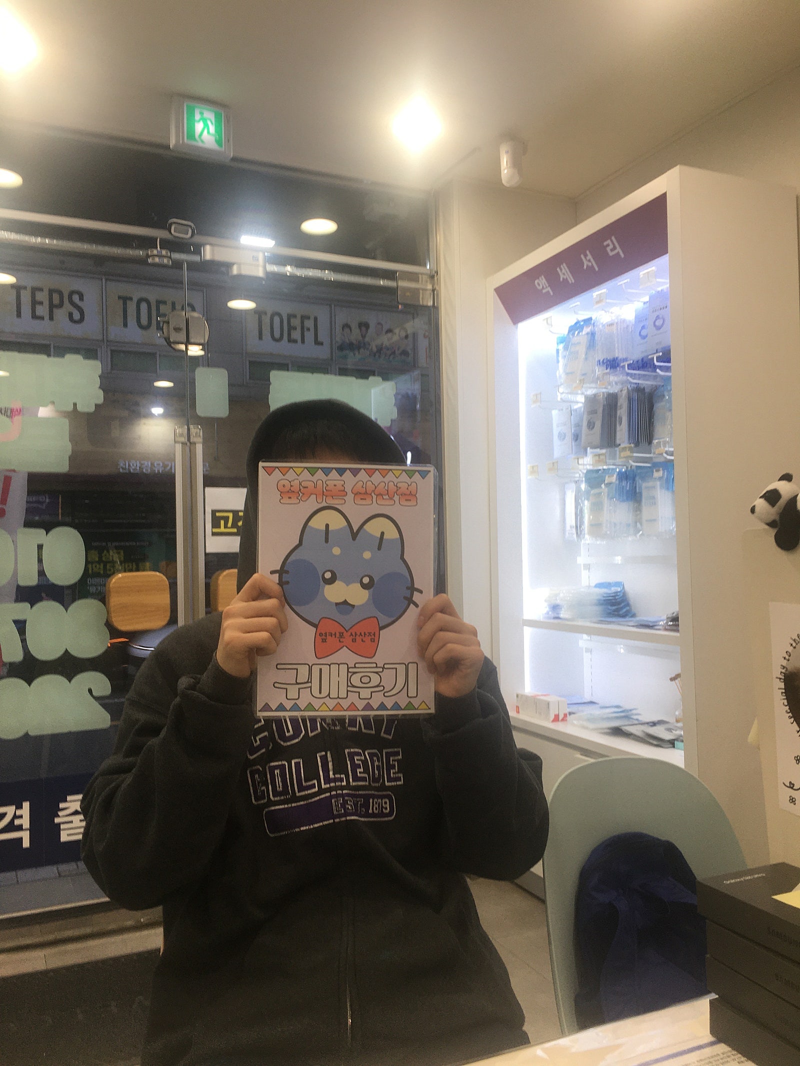 옆커폰 삼산점에서 아이폰 구매했습니다