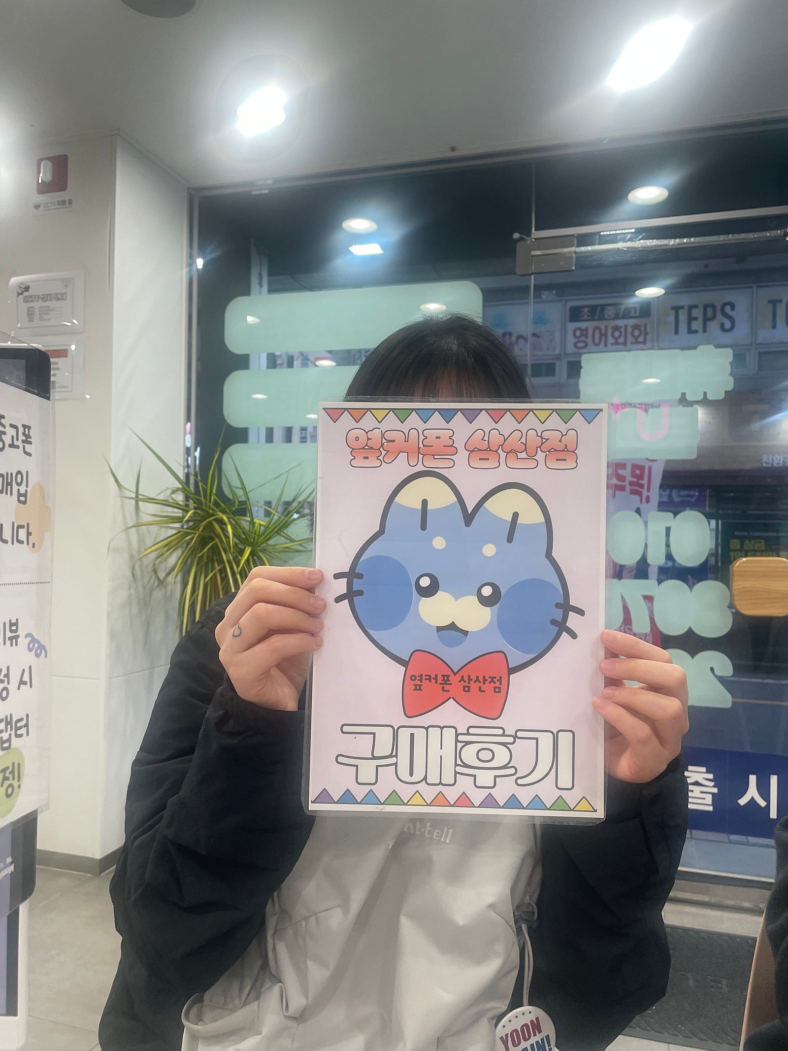 옆커폰 삼산점 아이폰 구매후기!