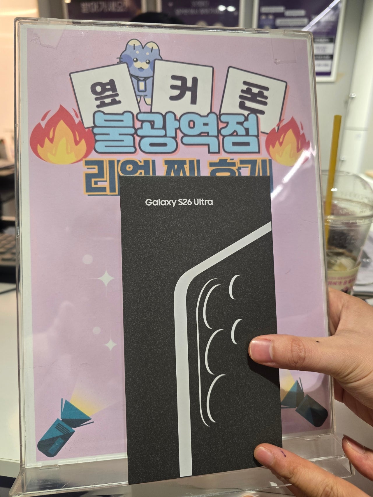 s26 울트라 사전예약 후기