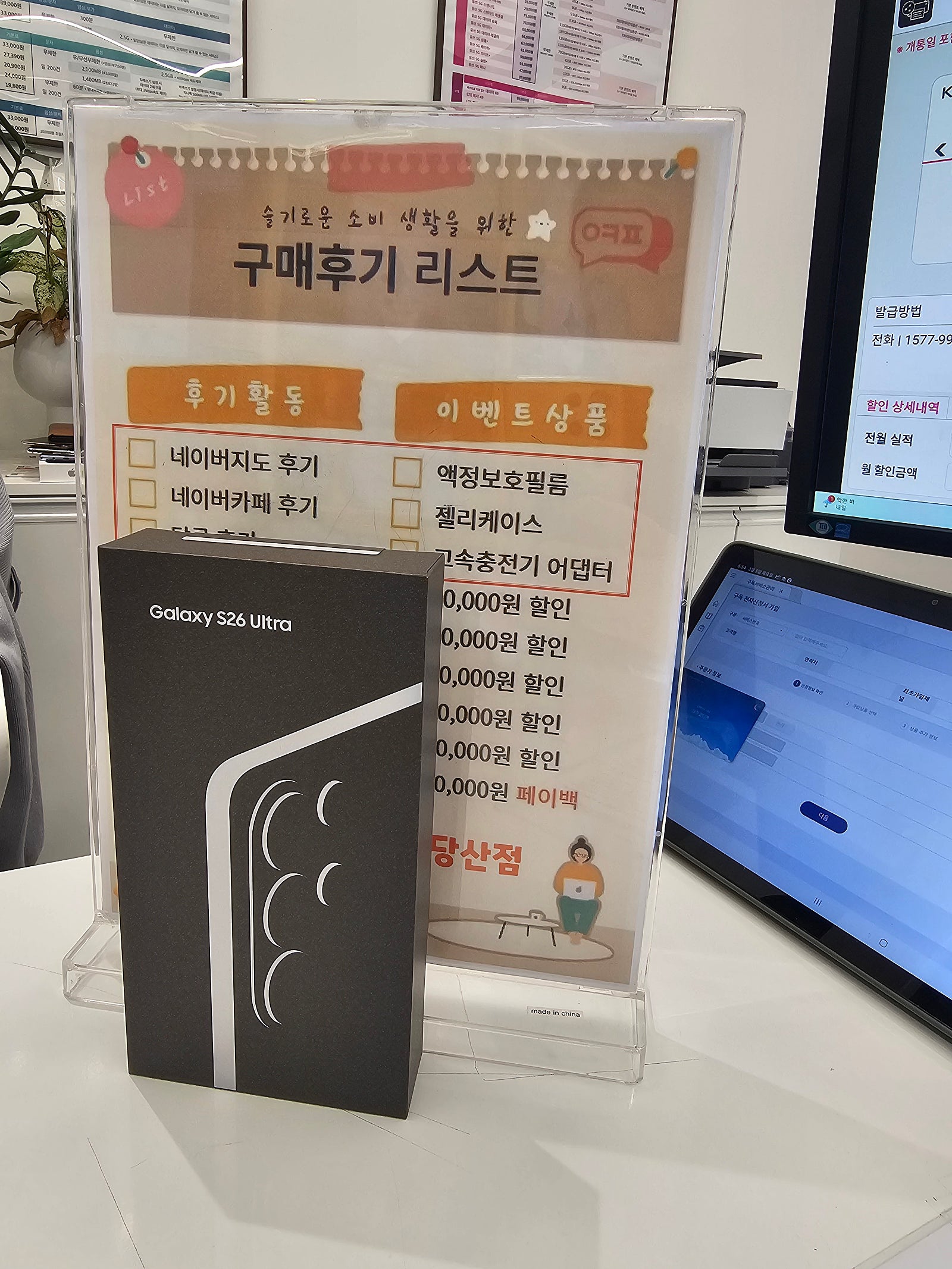 당산점 S26 예약구매 후기