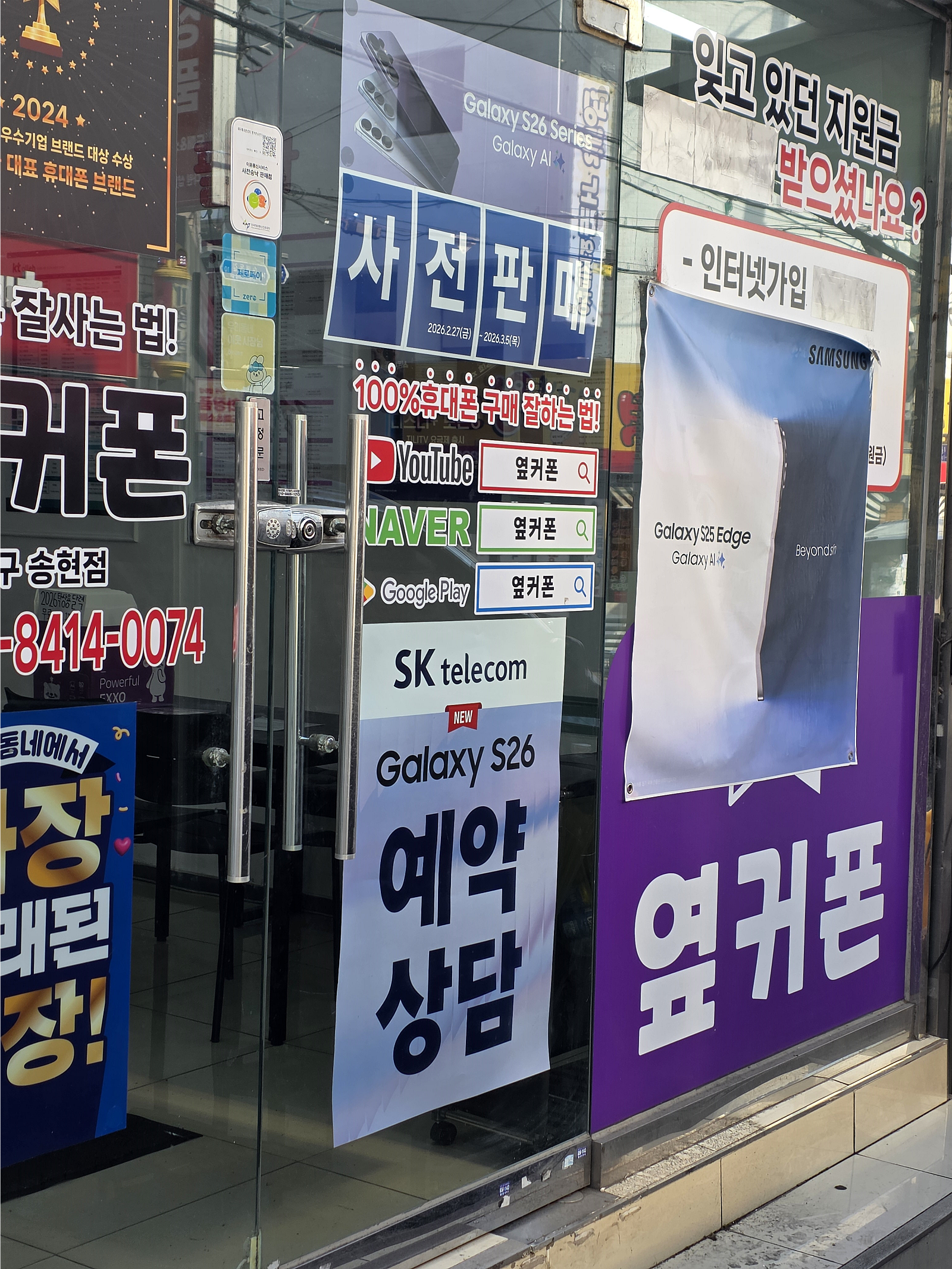 송현점 사전예약 가격 대박ㅋㅋ