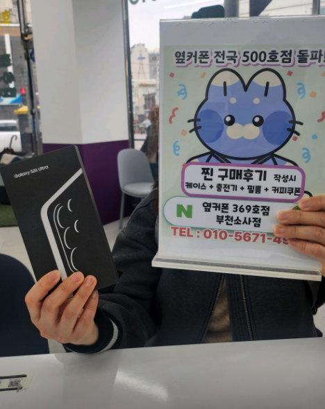소사점에서 S26울트라 사전예약으로 구매했습니다!