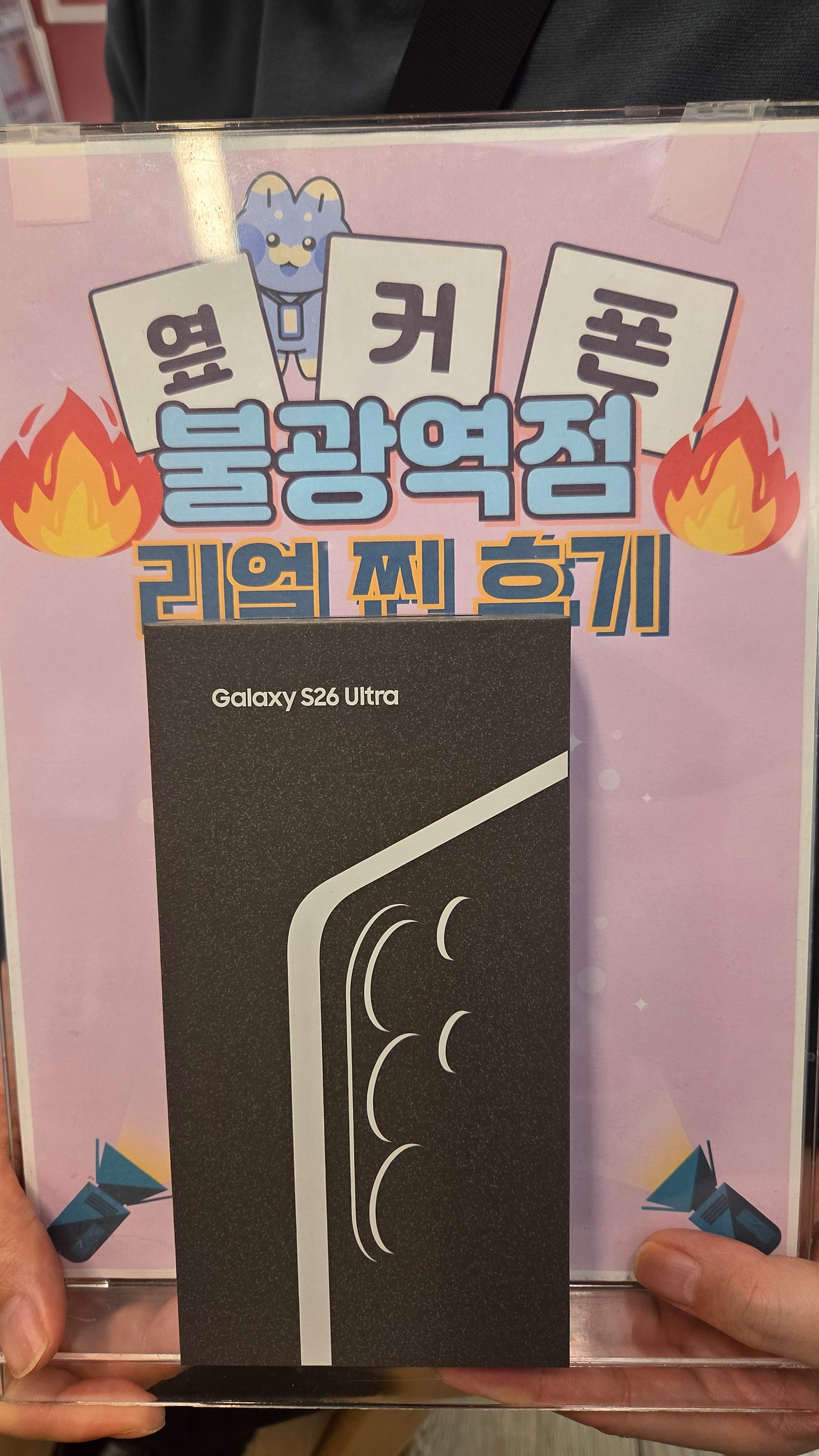 S26울트라구매후기!!