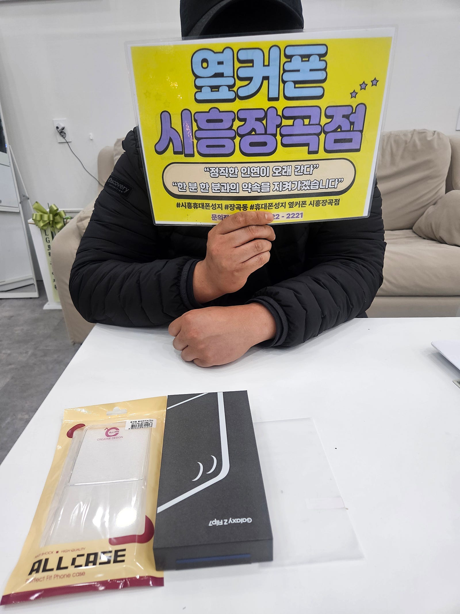 옆커폰시흥장곡