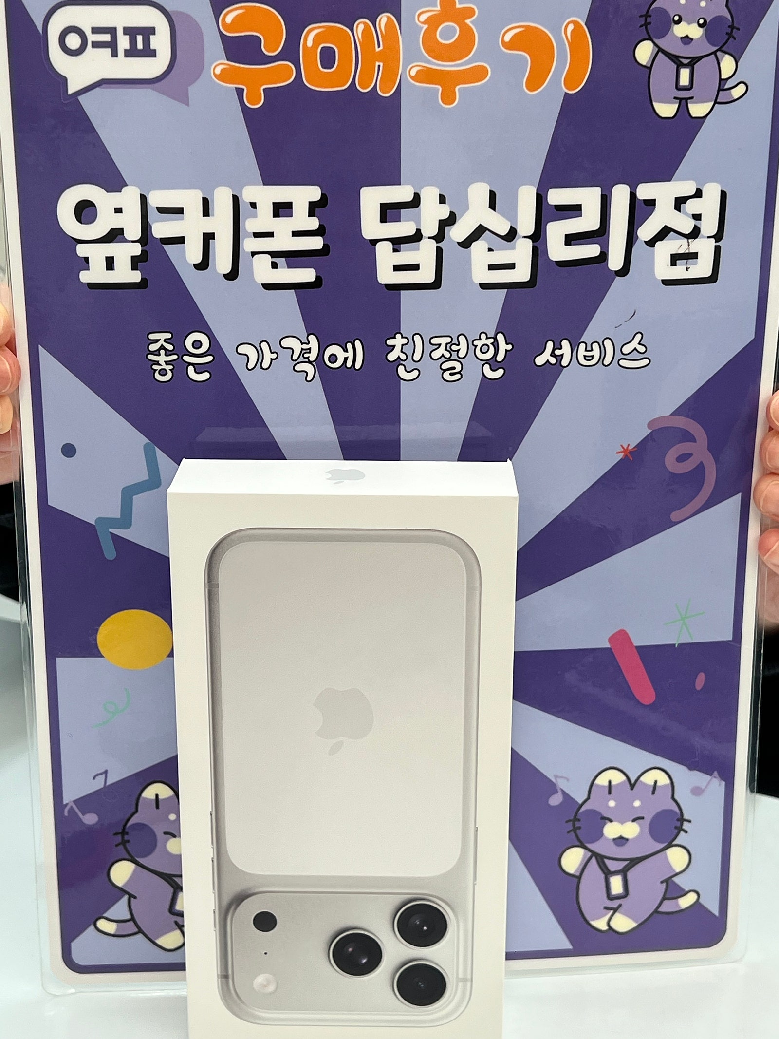 답십리점 빨라요~