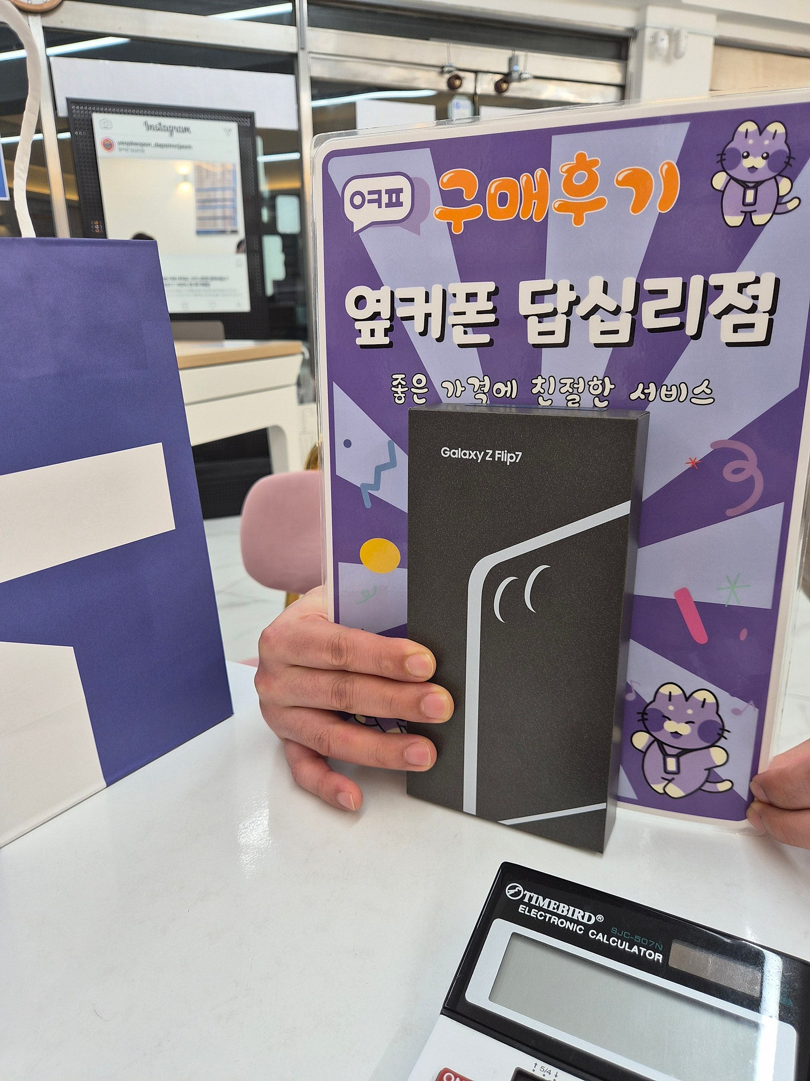 답십리점 고마워요!