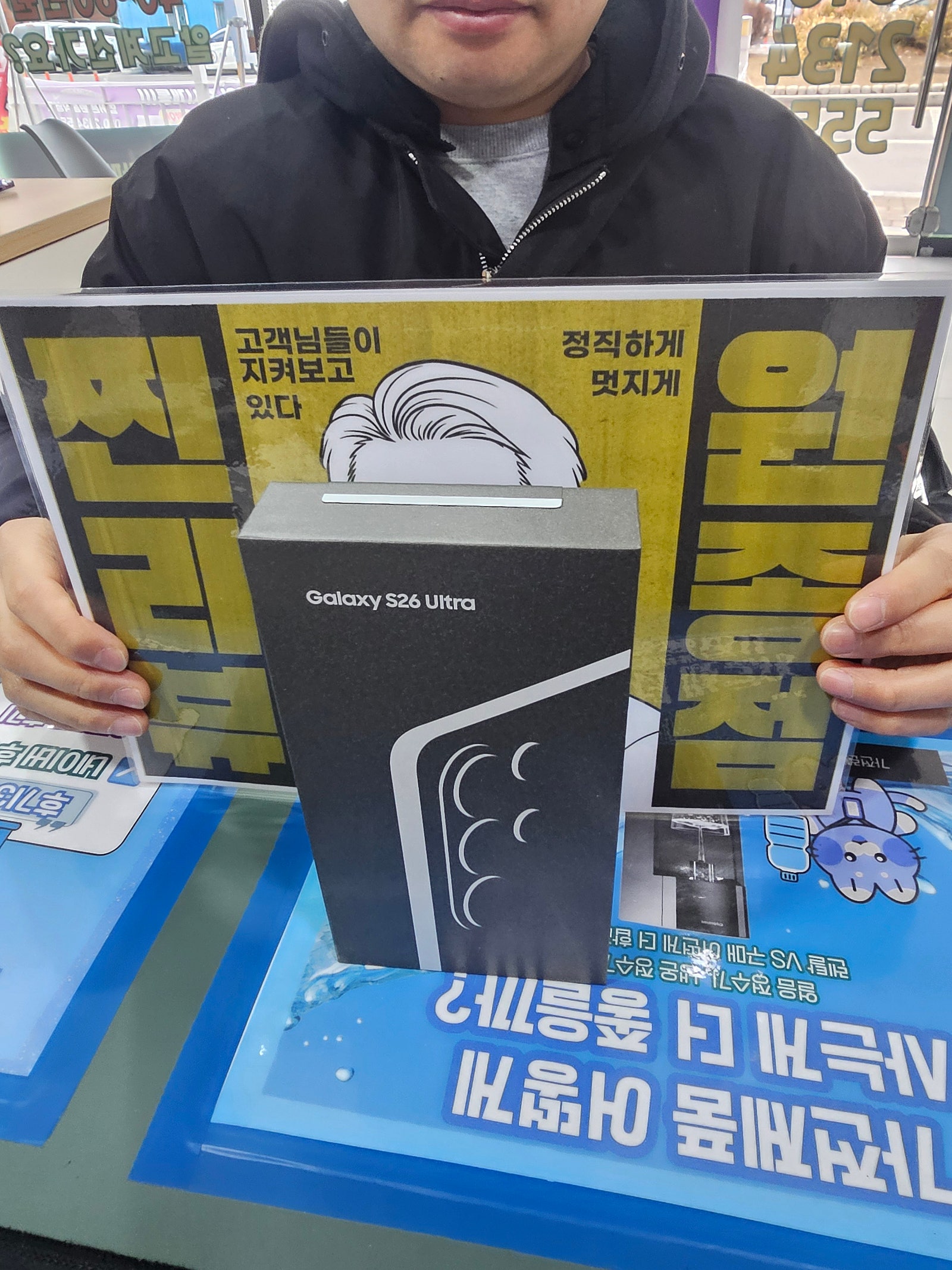 원종점26울트라 개통!!