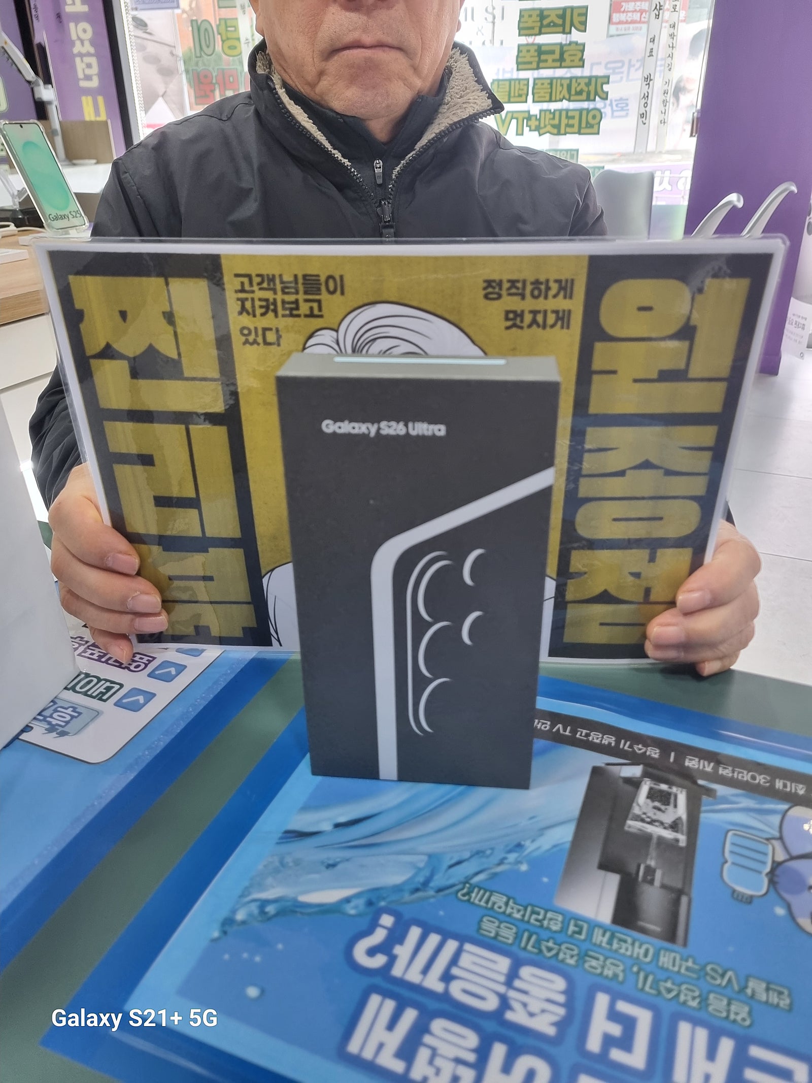 26울트라 개통