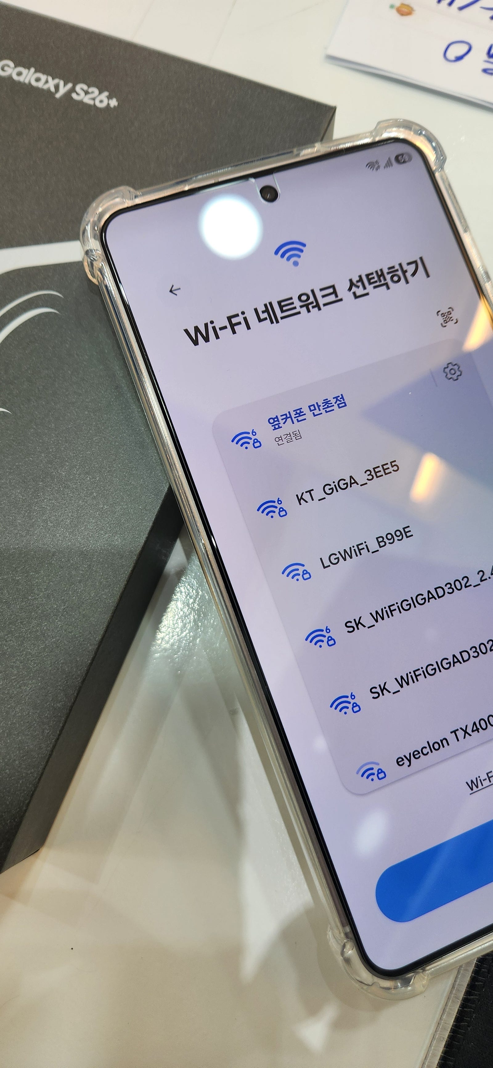 만촌점 26플러스 잘사가요