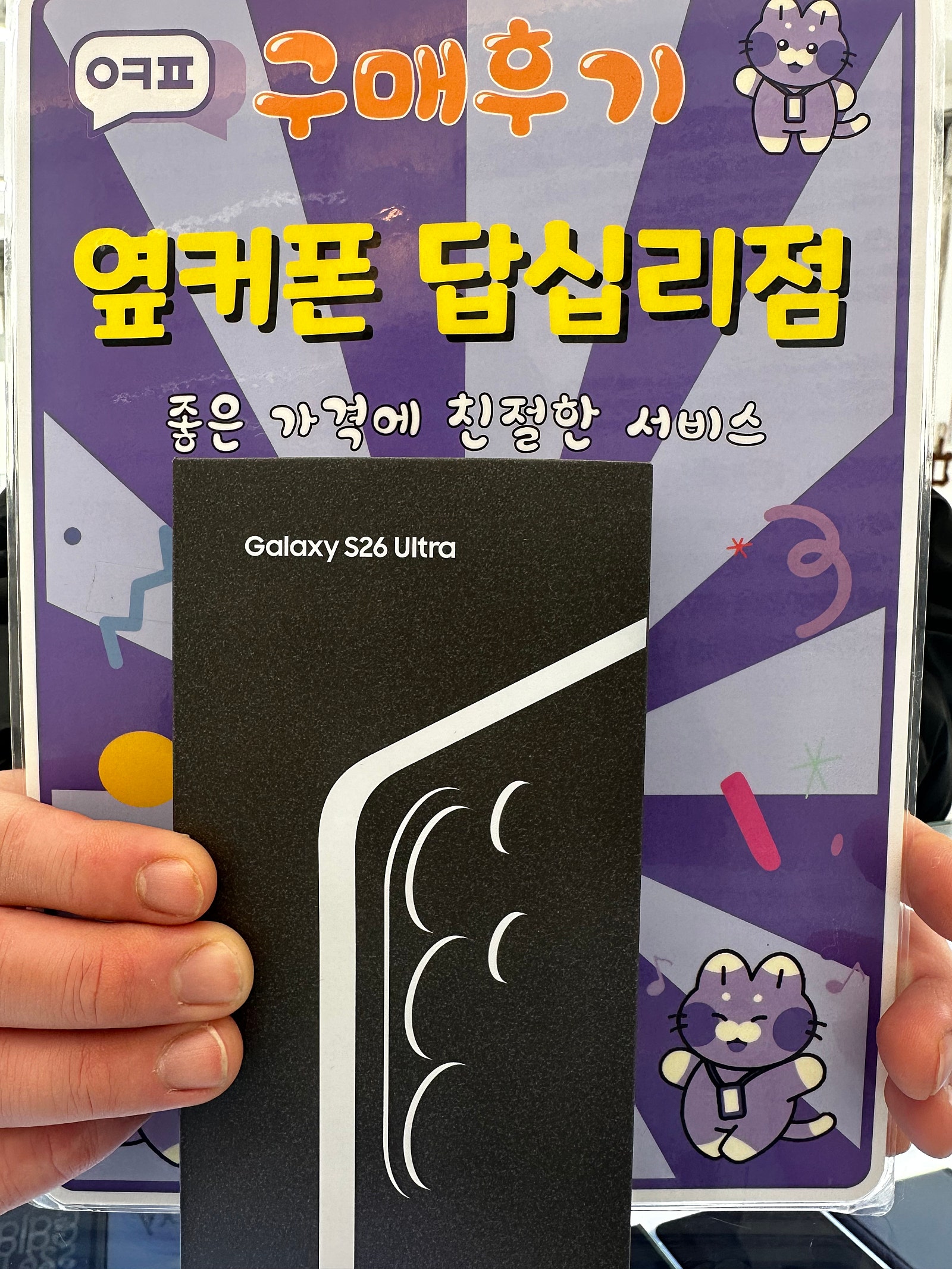 답십리점 빠르네요~