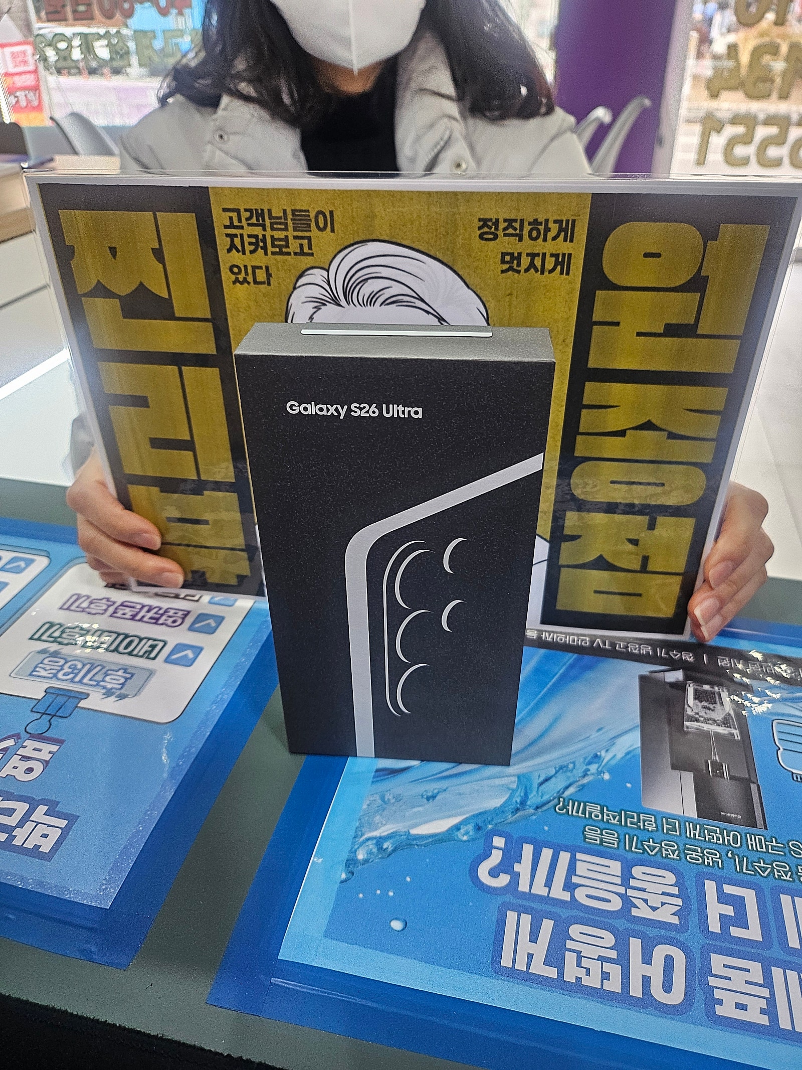 옆커원종 갤럭시26 울트라 개통후기