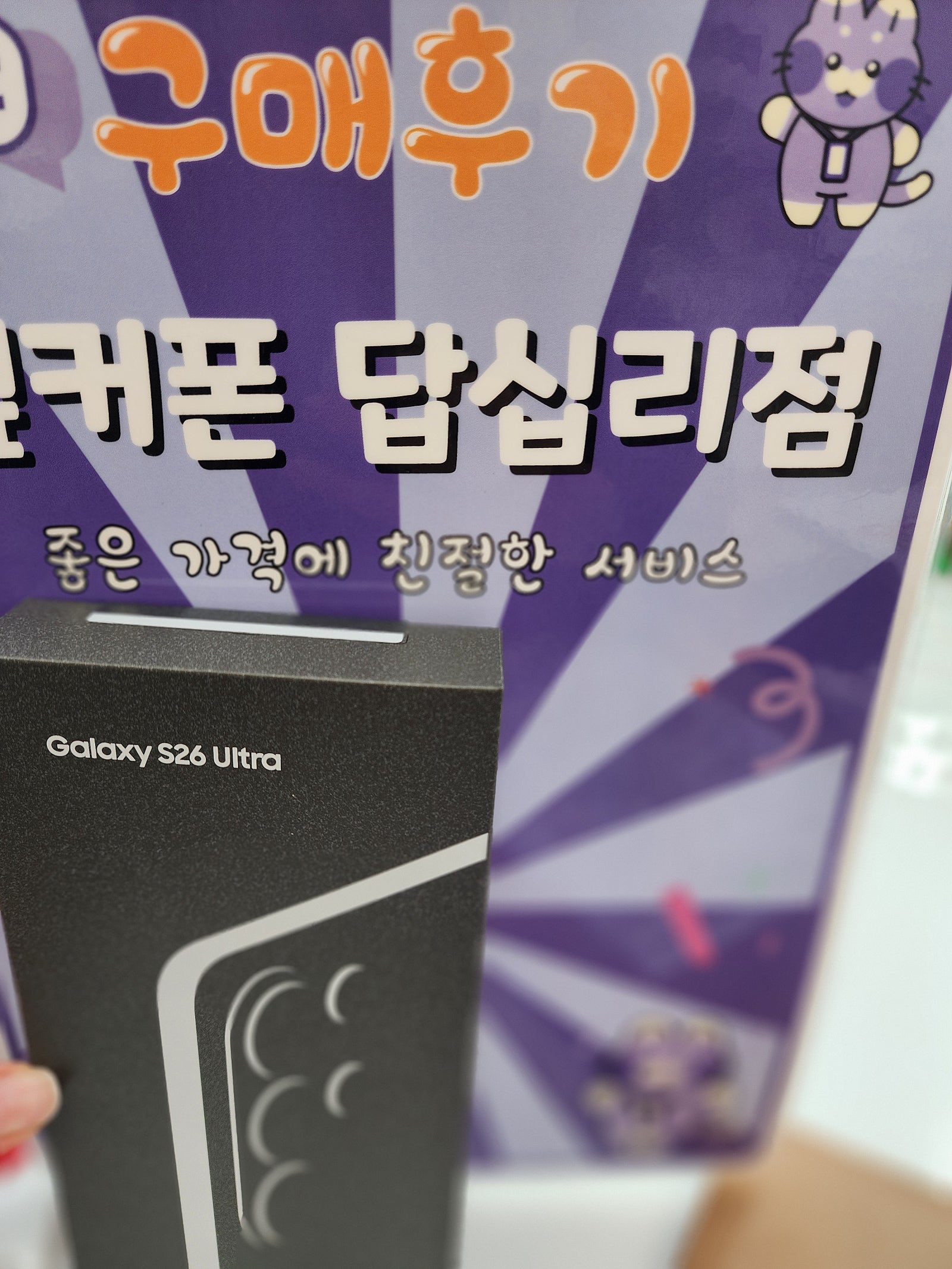 답십리점 사전예약 후기~