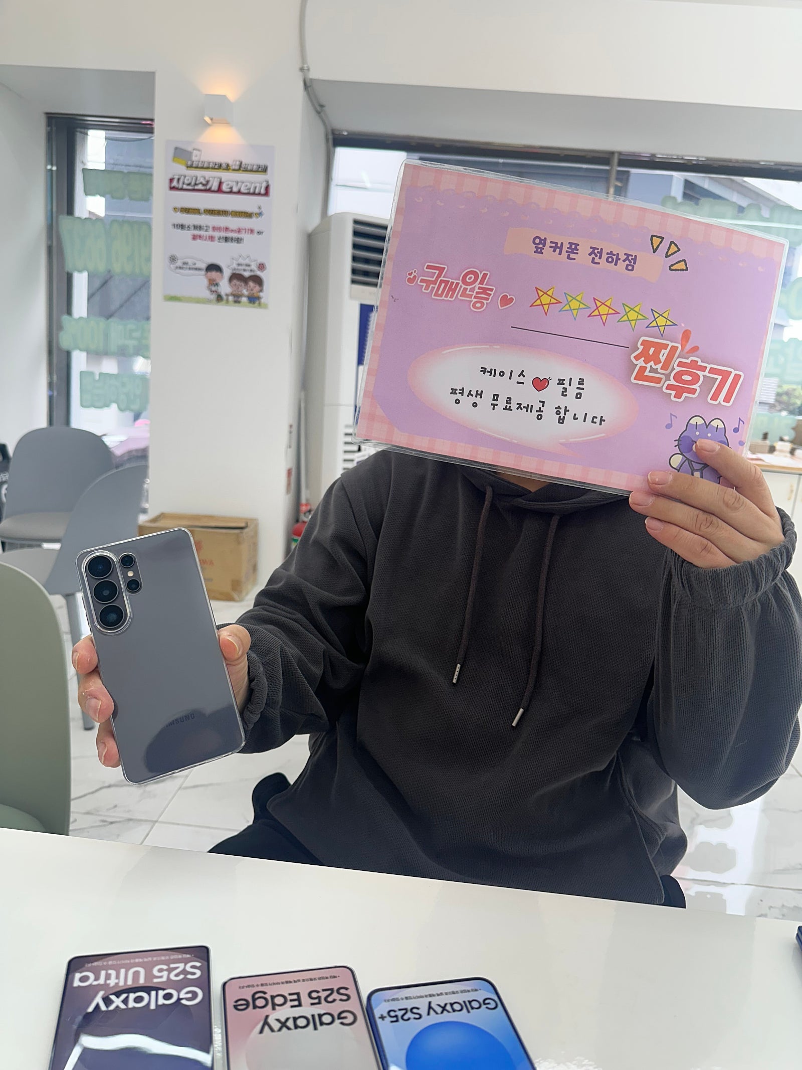 울산s26사전예약개통 옆커폰전하점 구매후기