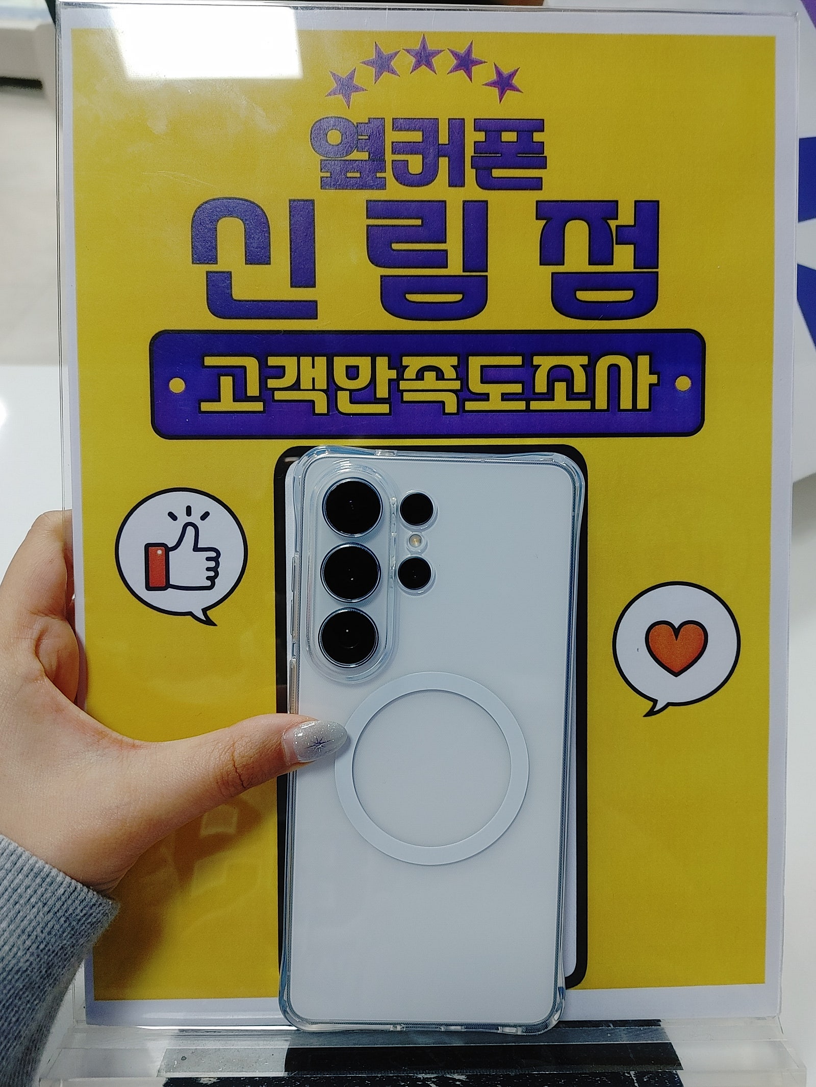 신림점 s26울트라 개통!