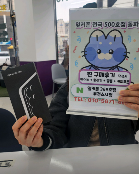 부천소사점에서 S26사전예약했는데 제일싸네요~