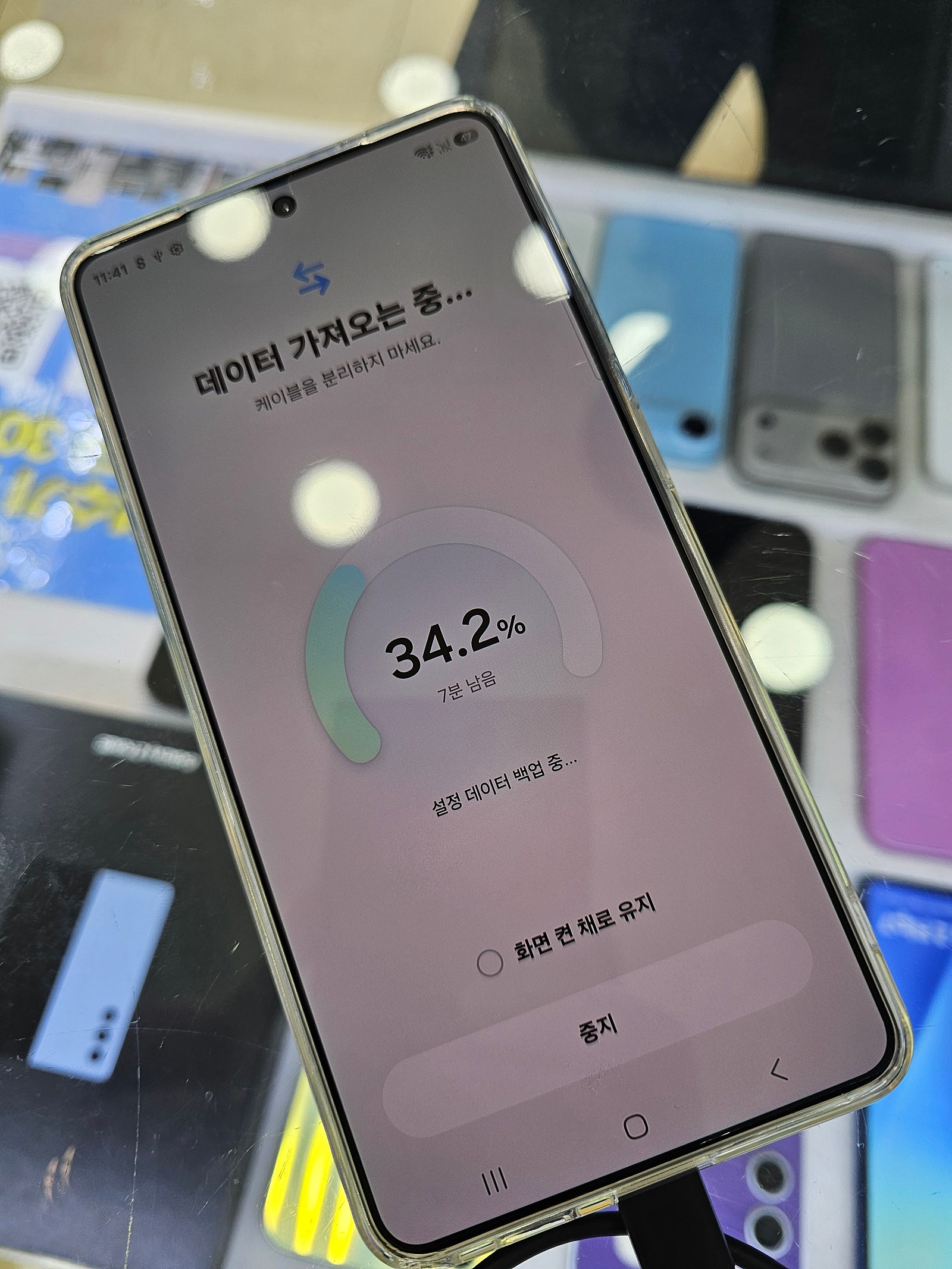 양산성지 갤26울트라 겟