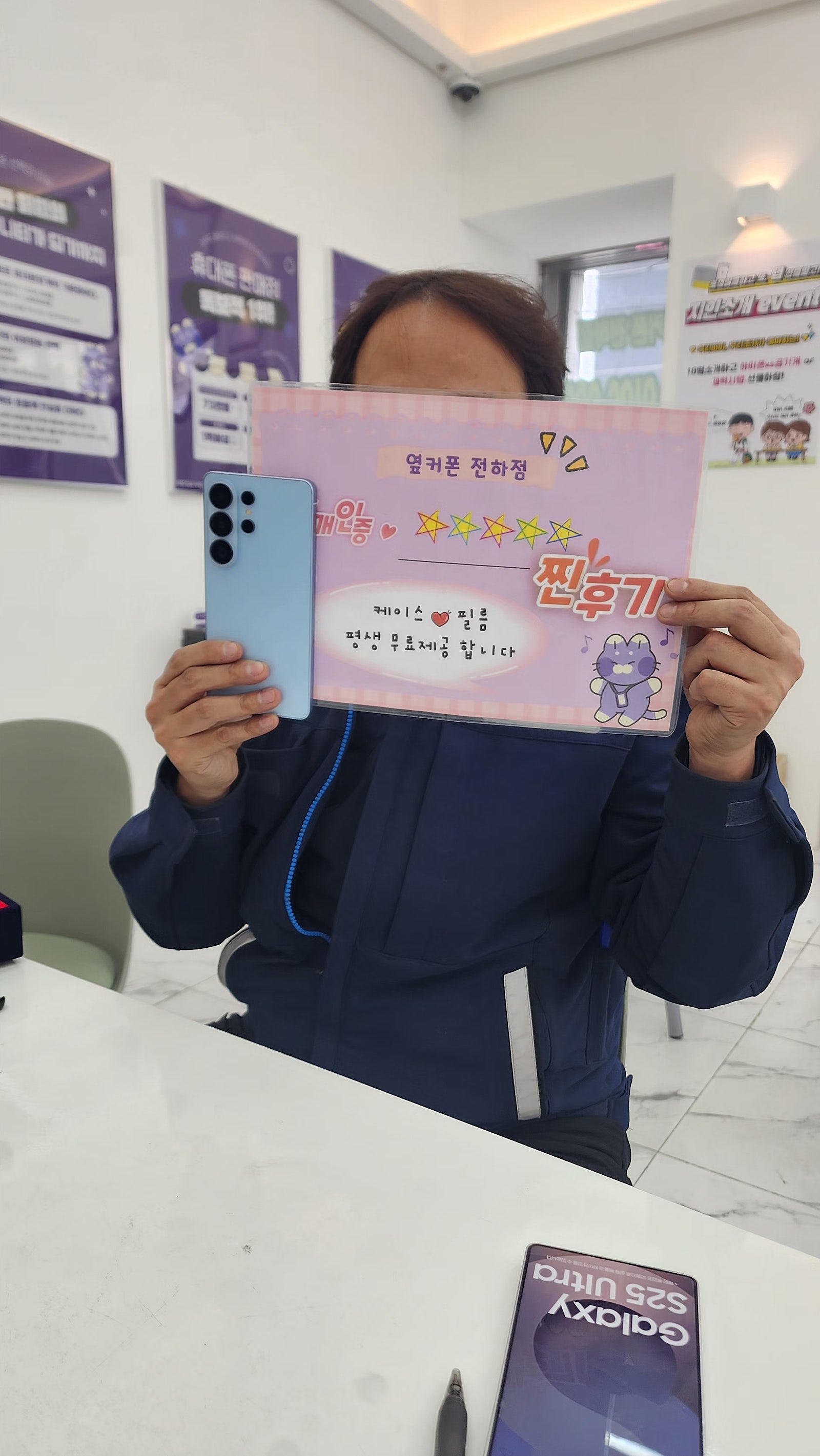 울산s26구매후기 옆커폰전하점
