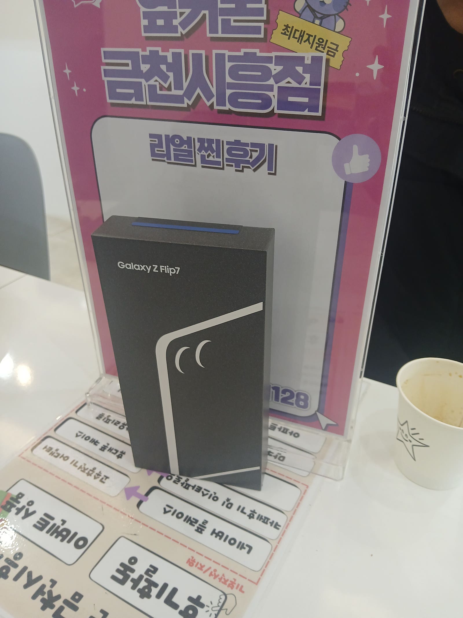 옆커폰 금천시흥점 구매 후기