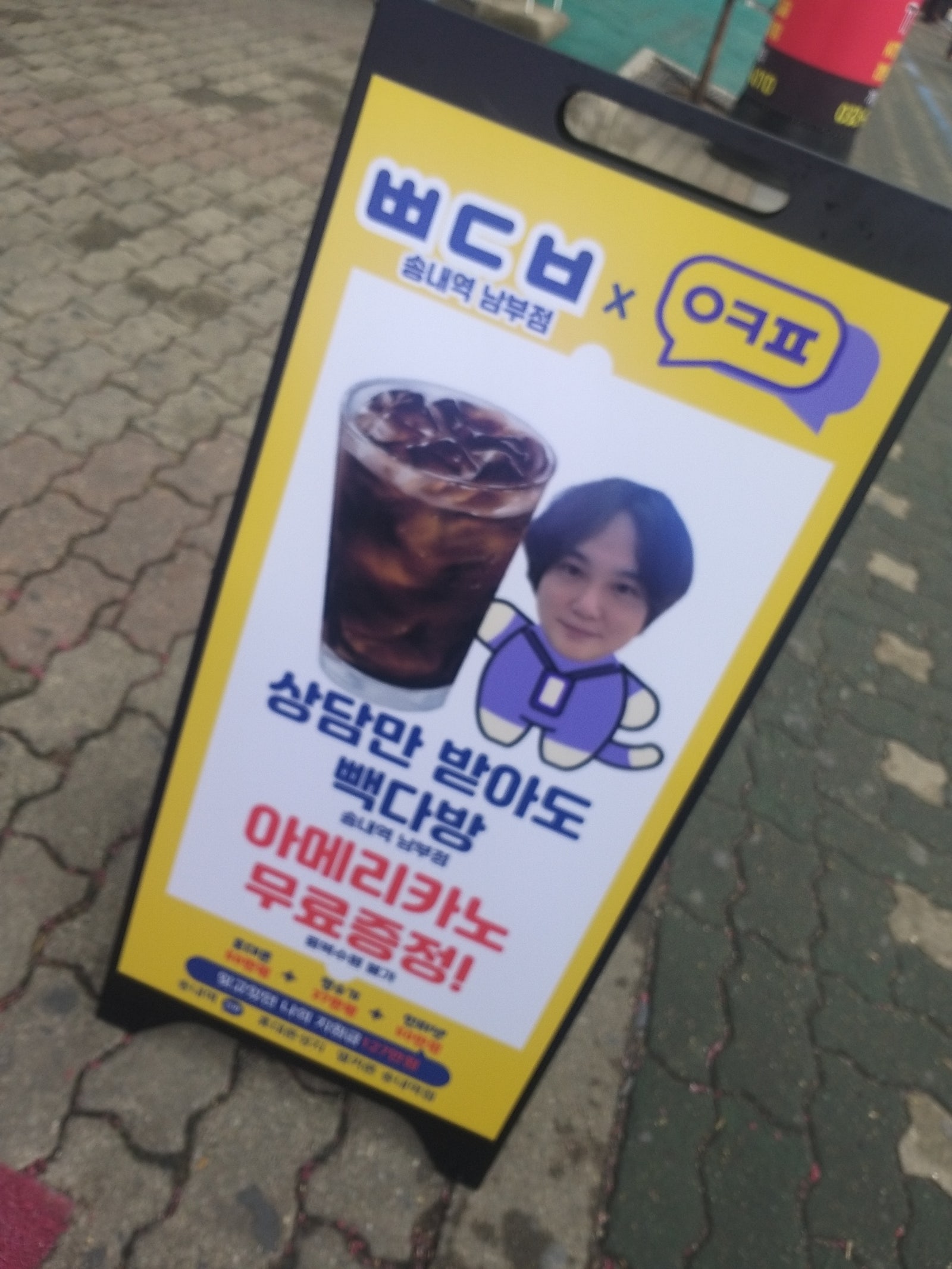 송내에서 휴대폰 구매했어요