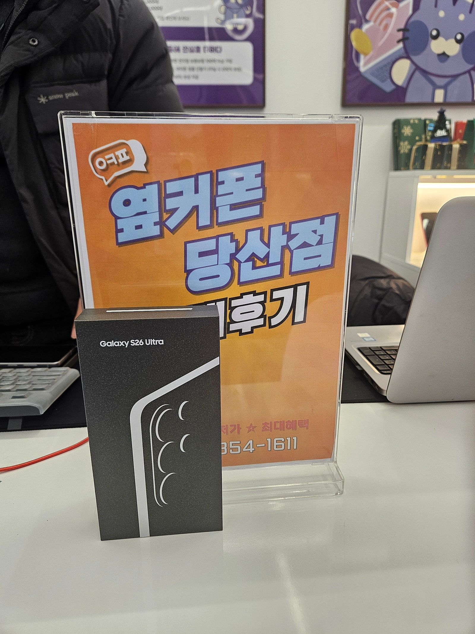 당산점 S26울트라구매후기