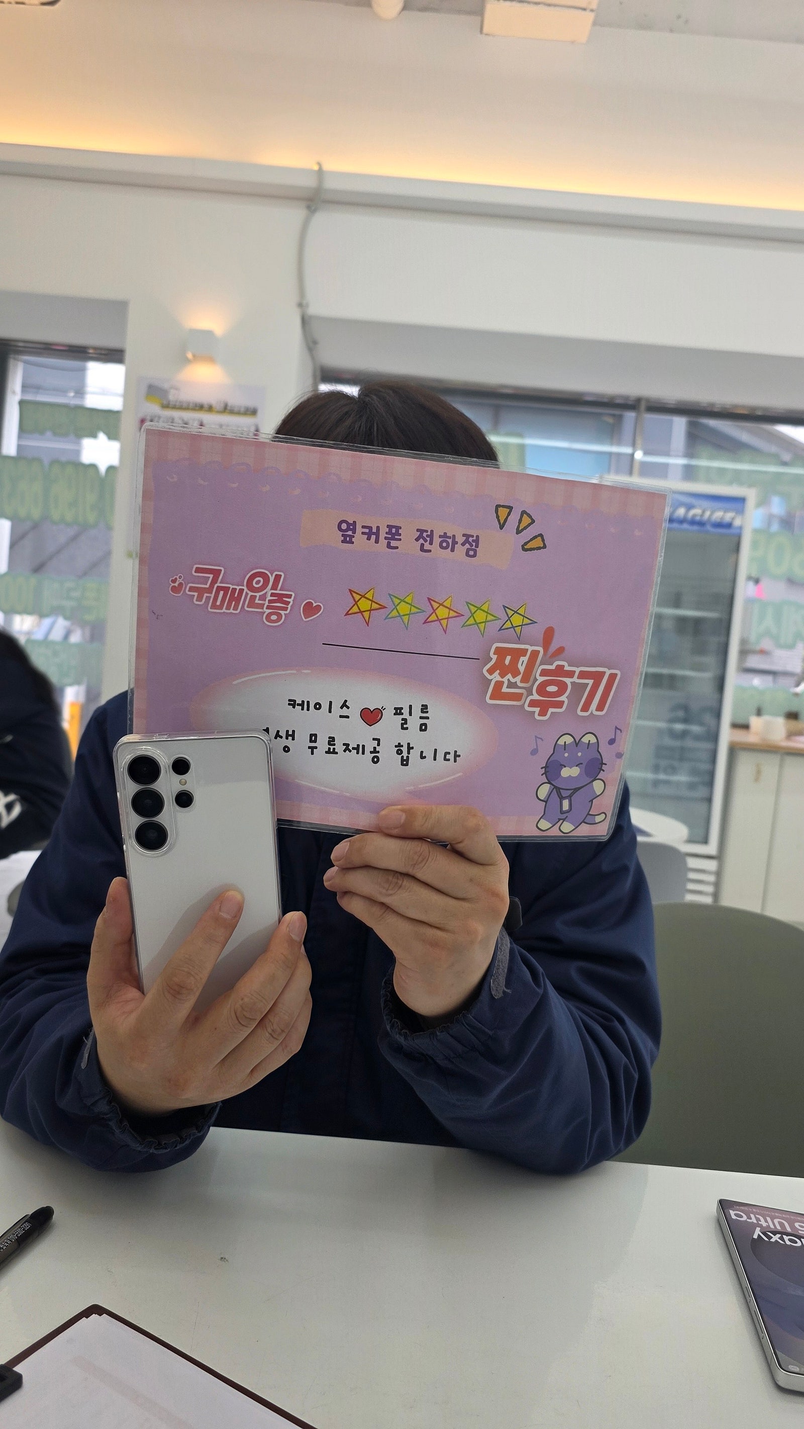 울산s26울트라 옆커폰전하점 구매후기