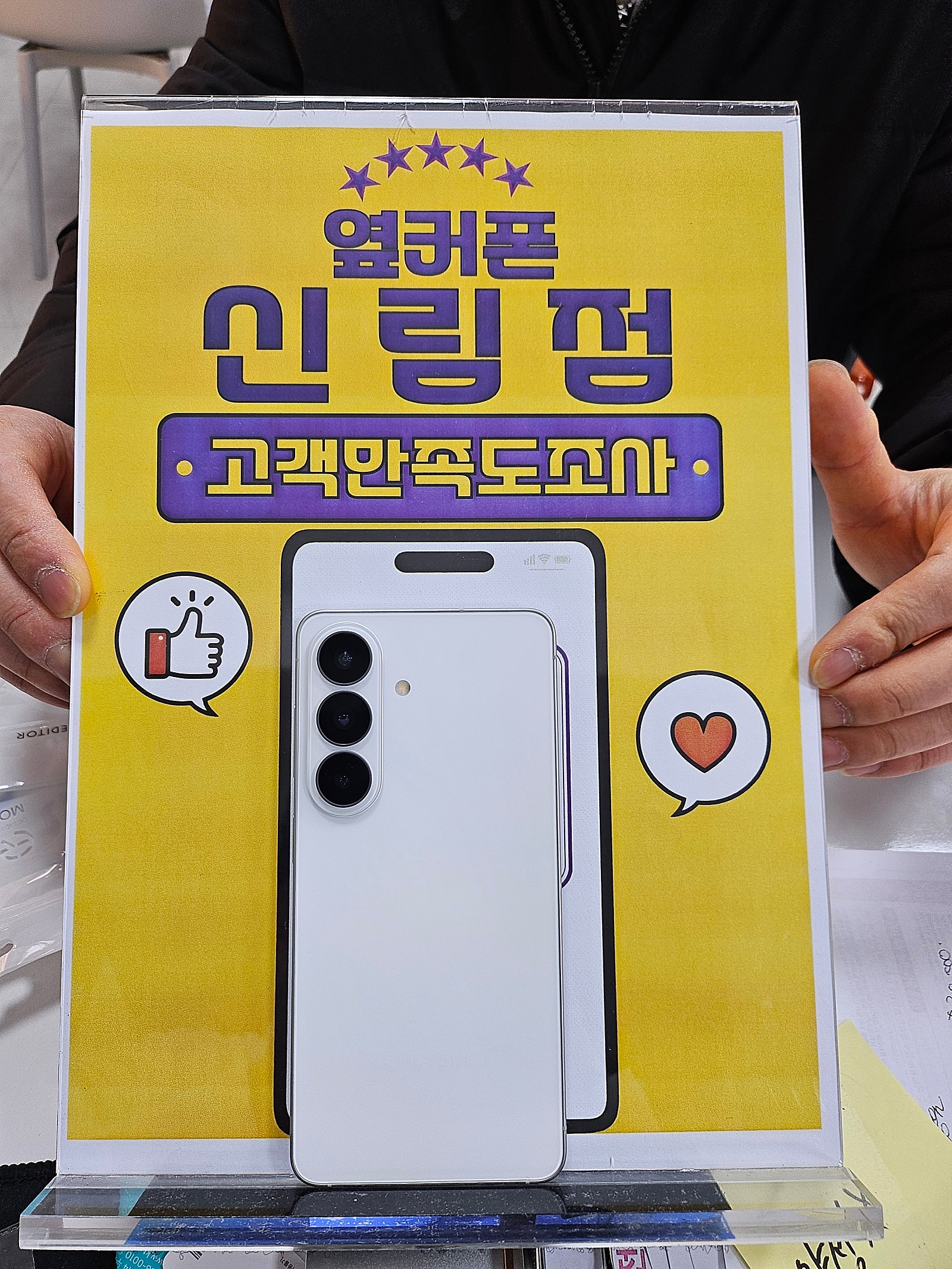 신림점 26 사전예약 후 구매!