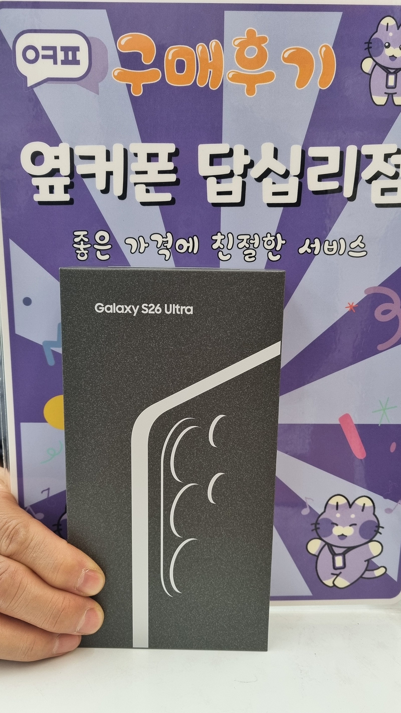 답십리점에서 빠르게 개통했어요
