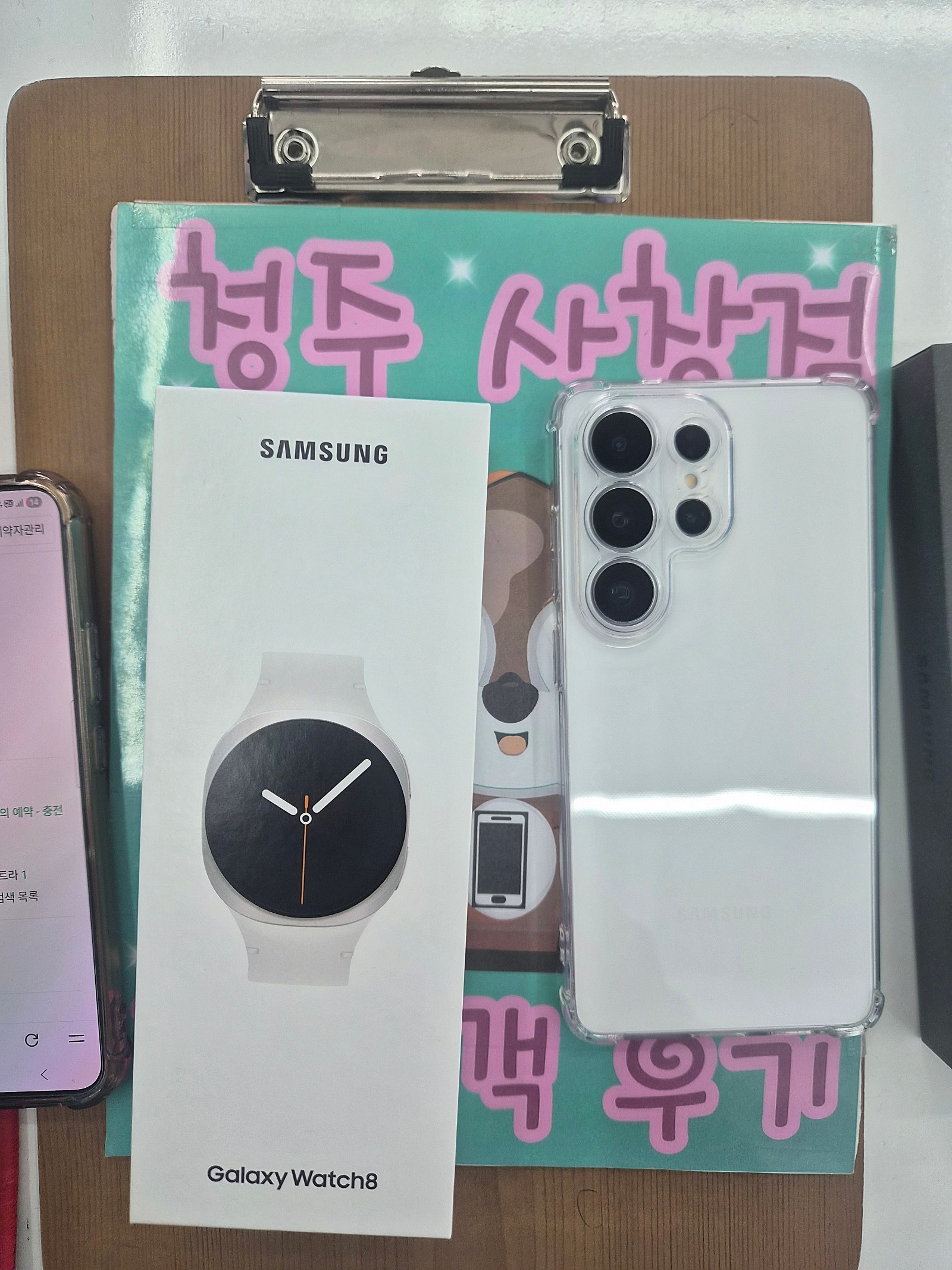 옆커폰 사창점에서 사전예약 워치도 받았어요