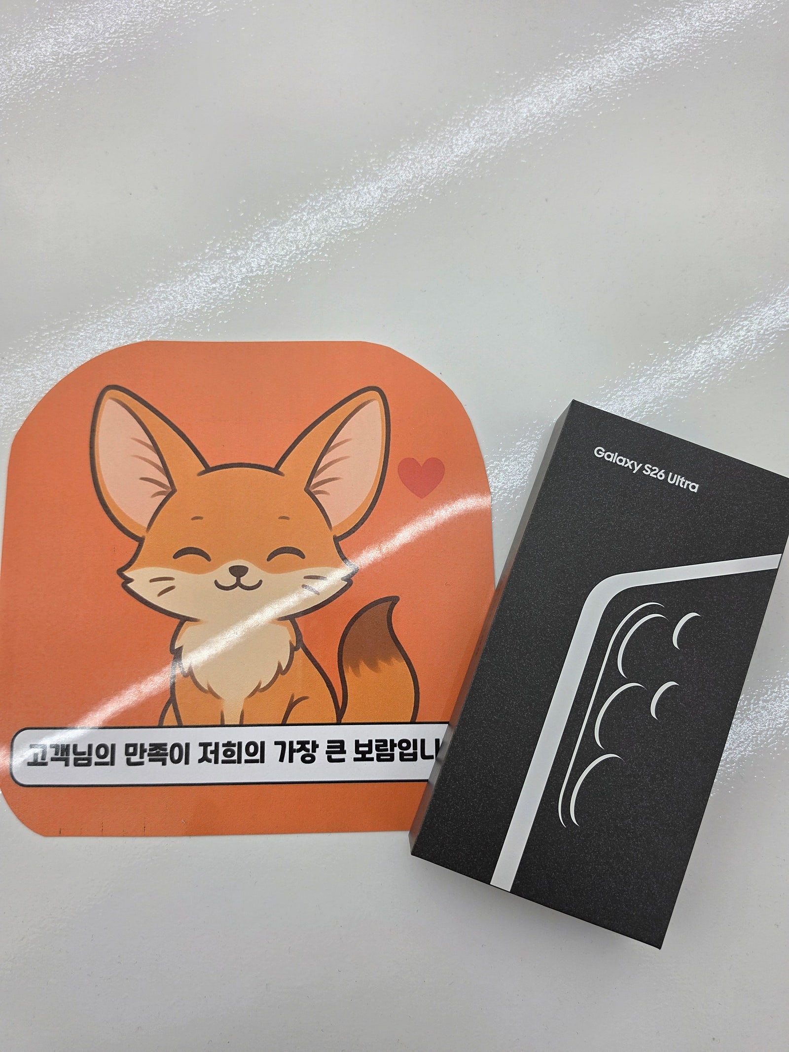 괘법점 s26 U사전예약 구매후기!!