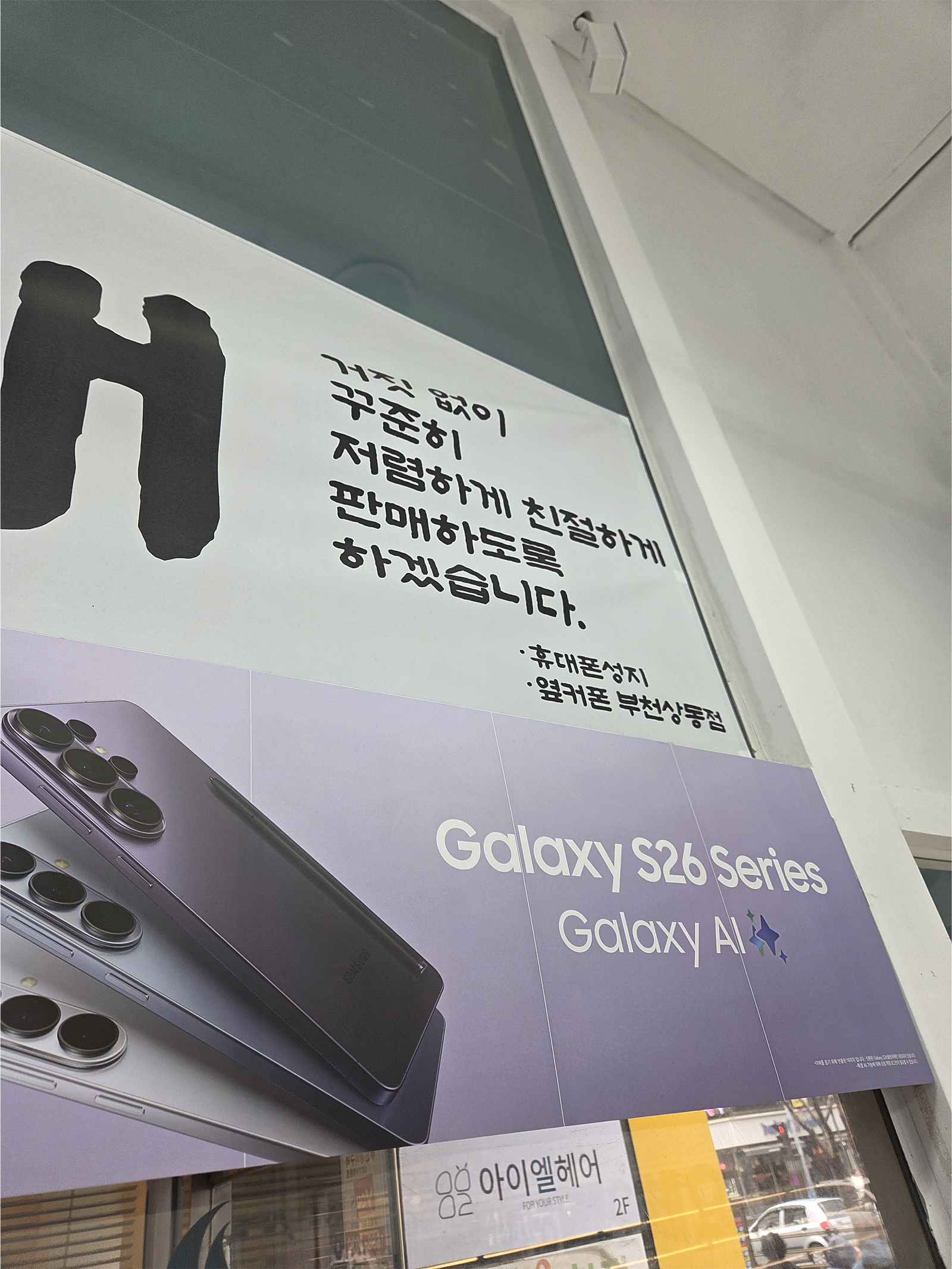 상동옆커폰 구매후기