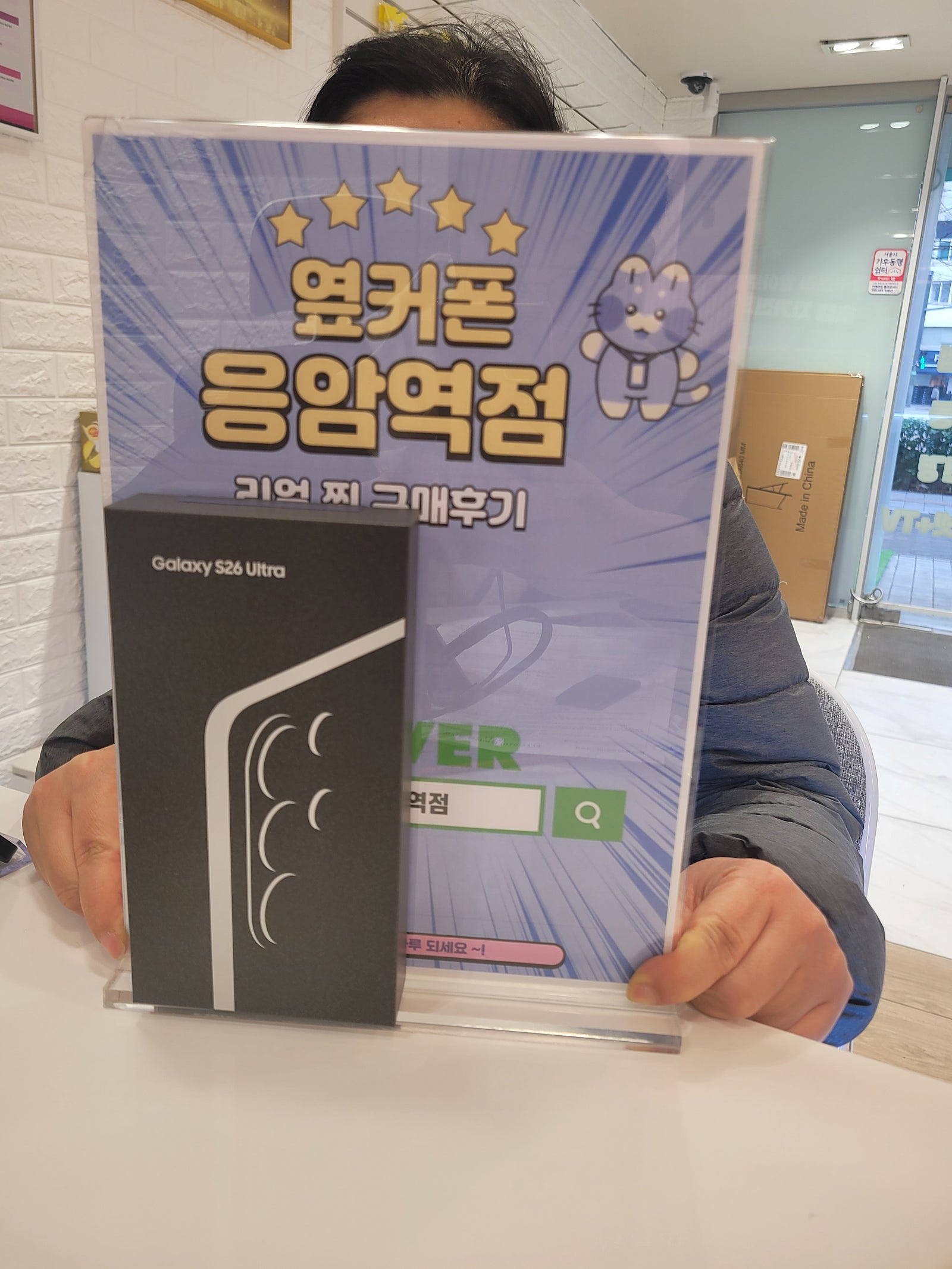 옆커폰응암역점에서 잘구매했어요