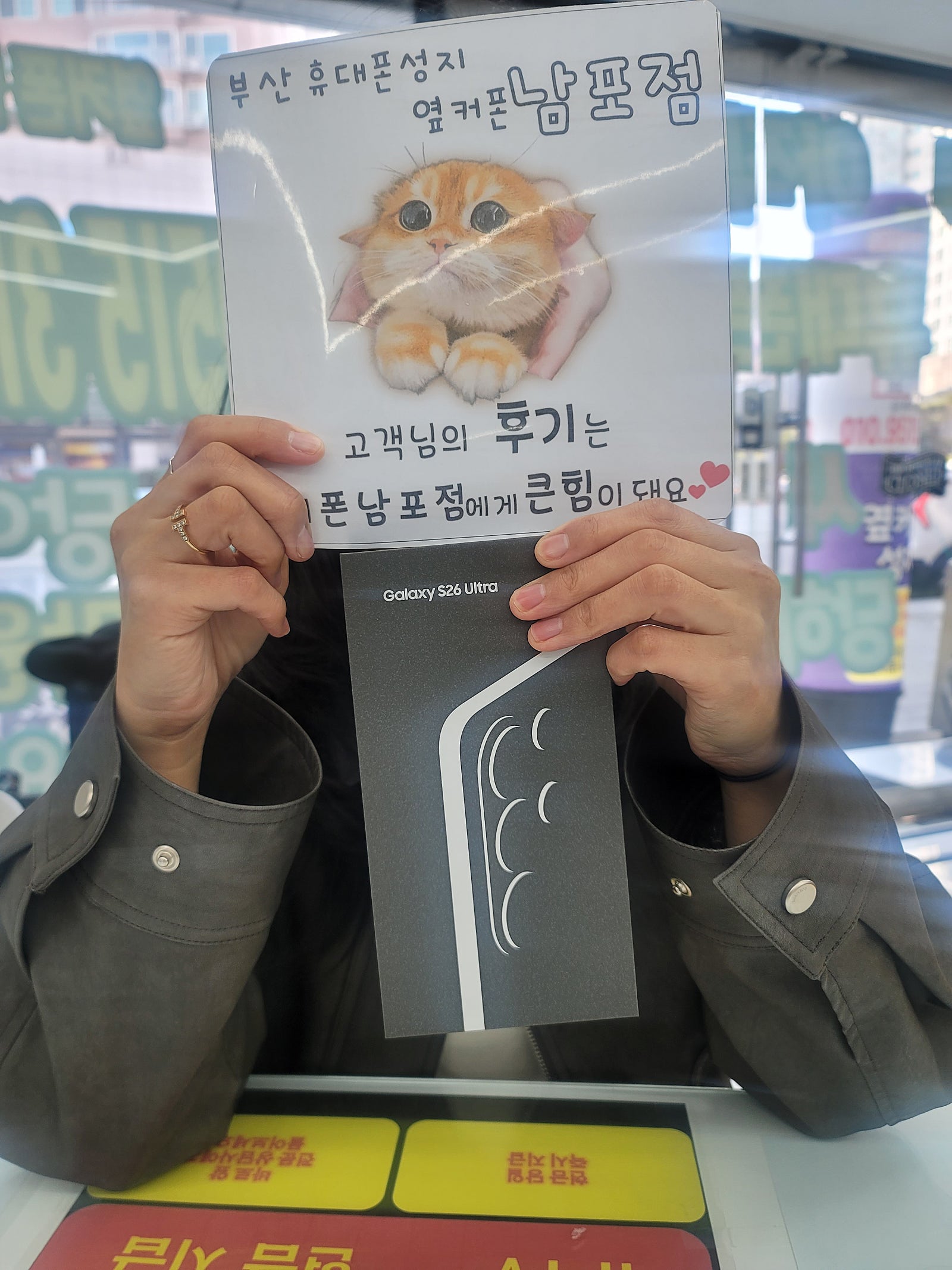 부산휴대폰성지 옆커폰남폰점 s26울트라후기