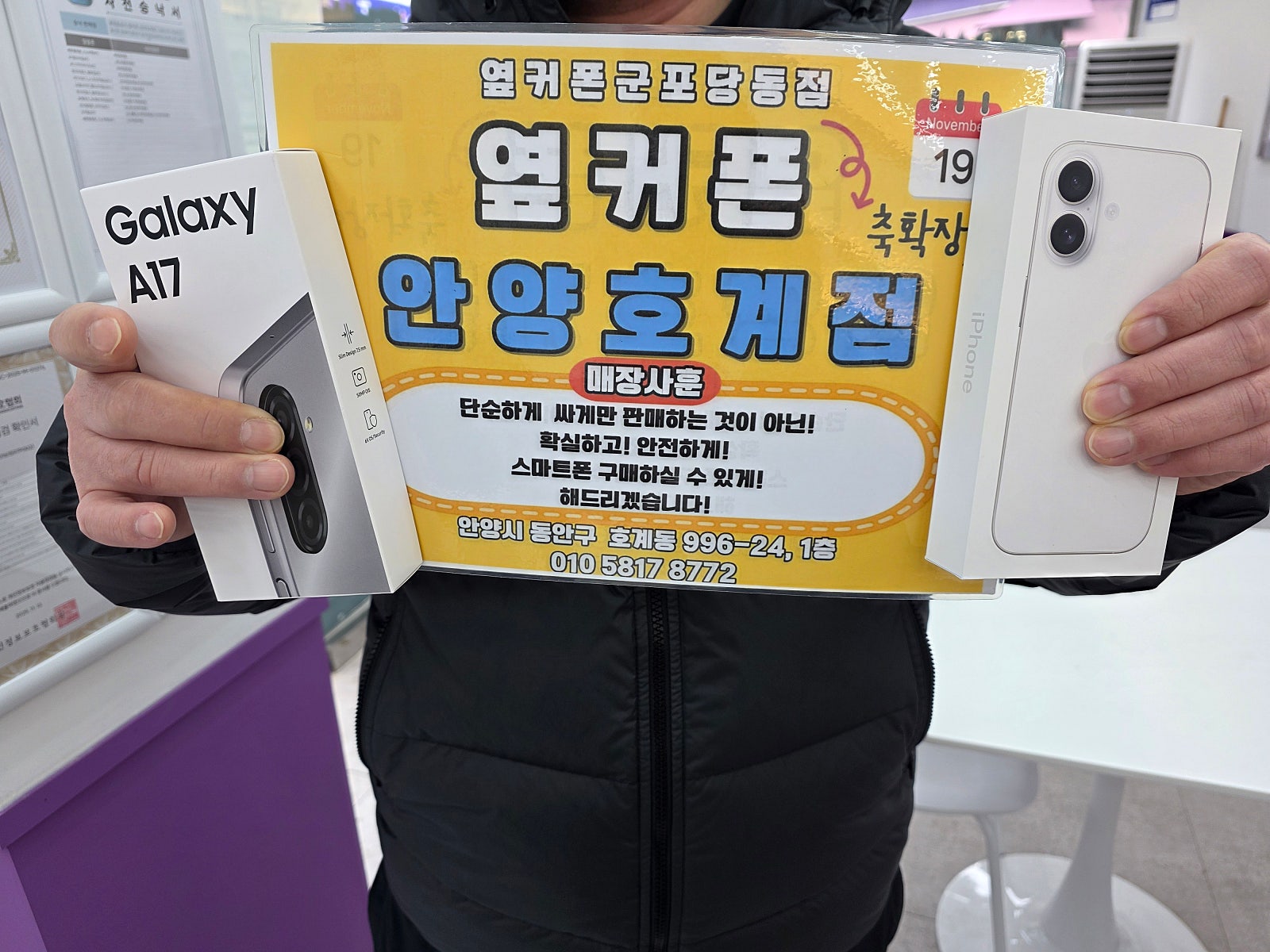 금요일lg이동지원대박호계점