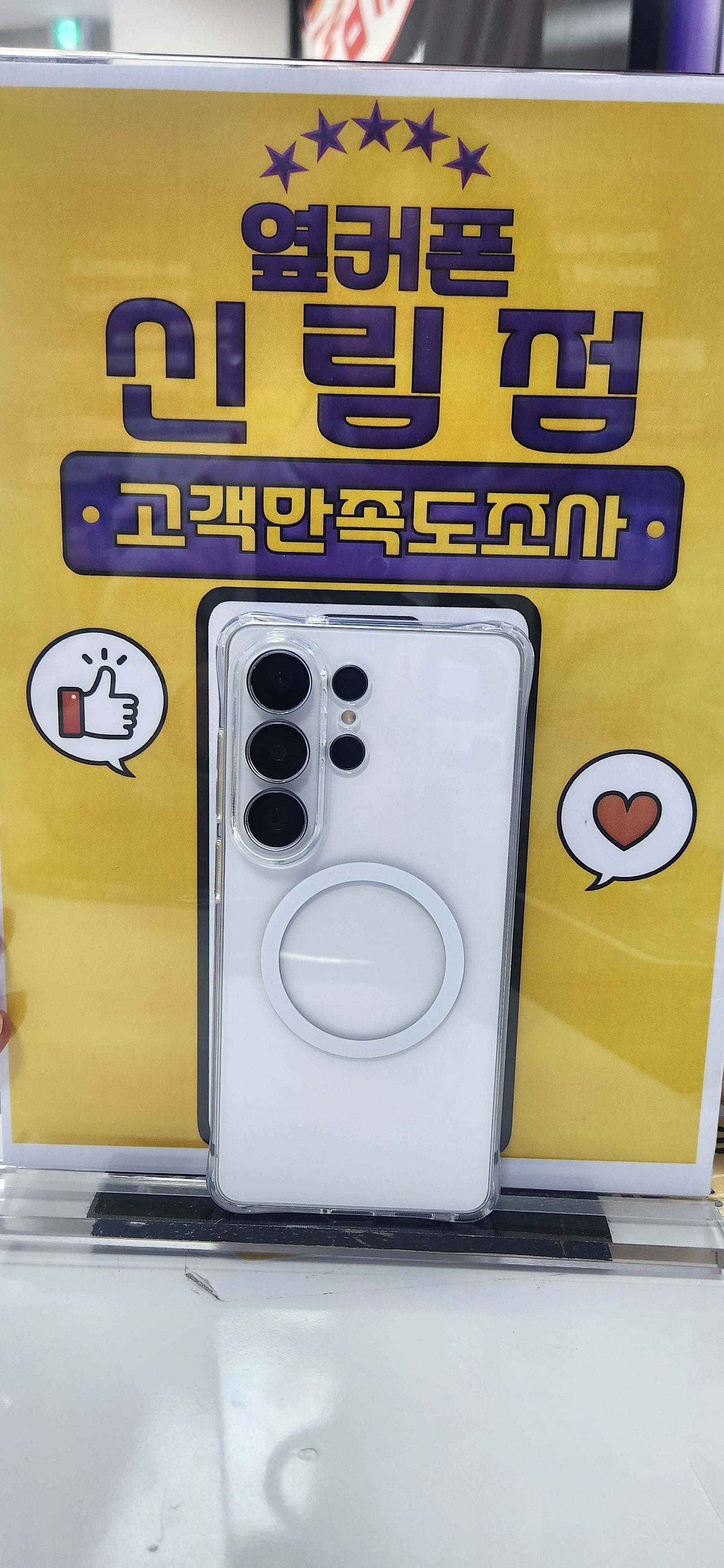 신림점 s26울트라 성지가격 개통